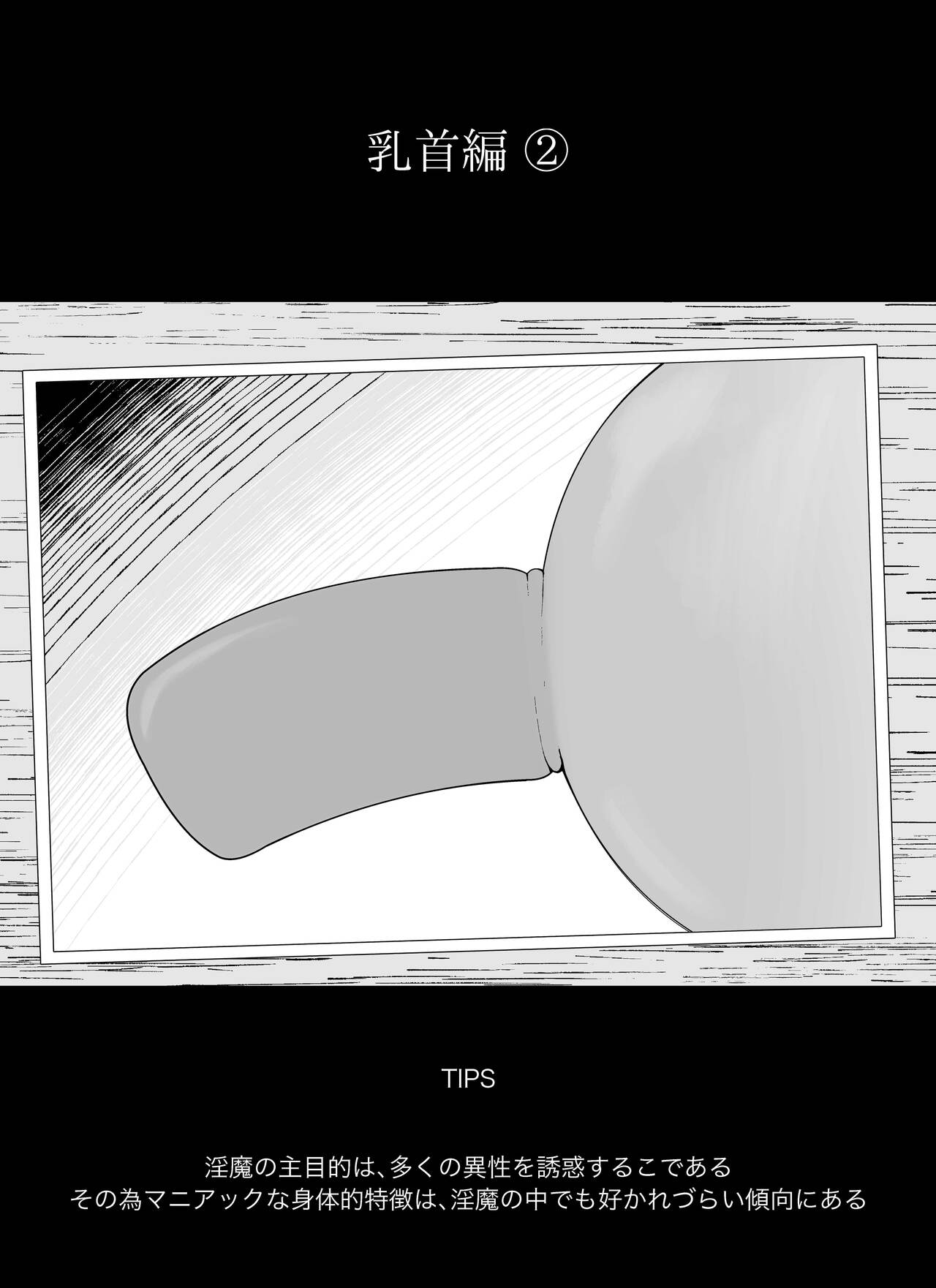 "Chikubi Hen 2" Madougu-ya no Kyokubu Seme Choukyou Nisshi page 2 full