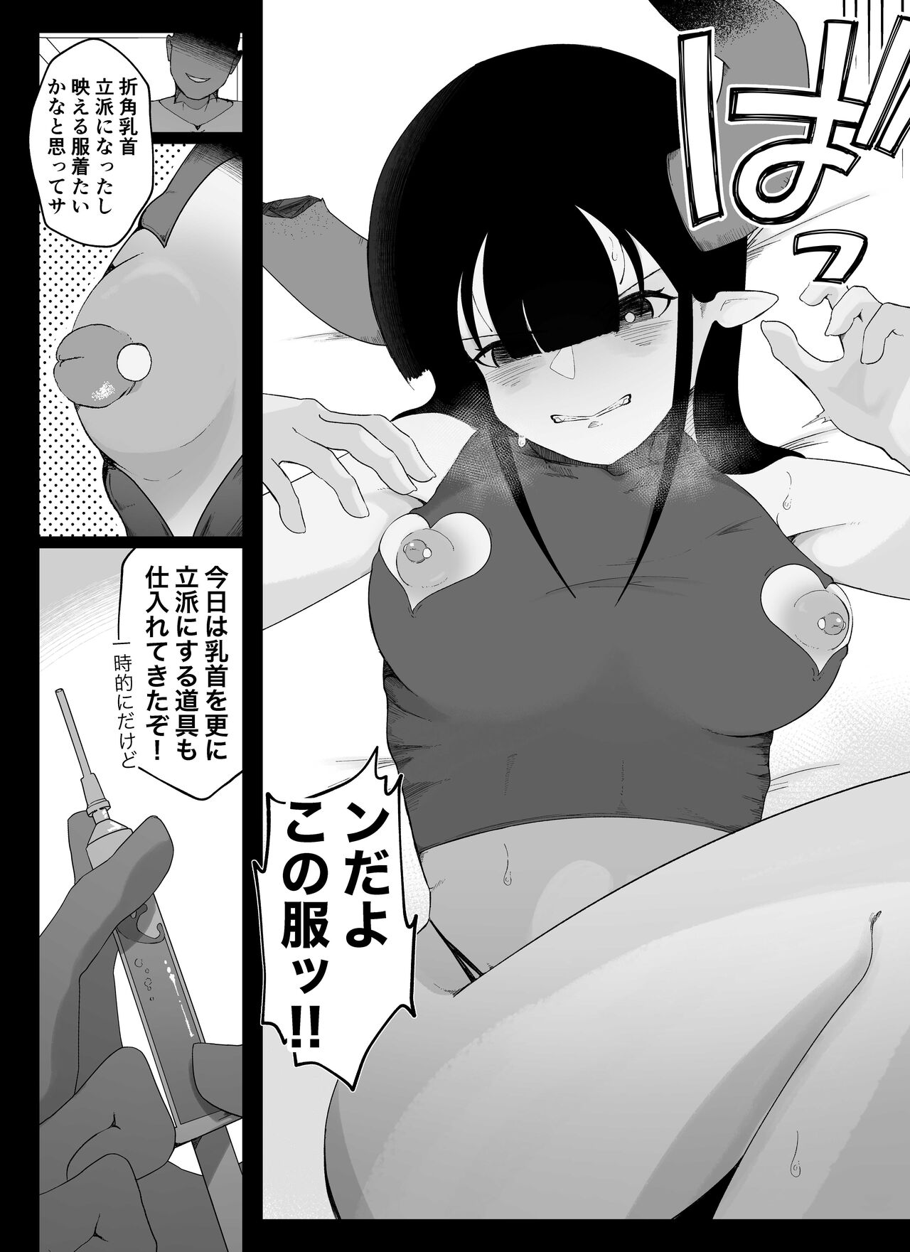 "Chikubi Hen 2" Madougu-ya no Kyokubu Seme Choukyou Nisshi page 3 full