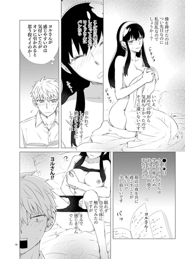 Barairo no Yoru Nikki page 4 full