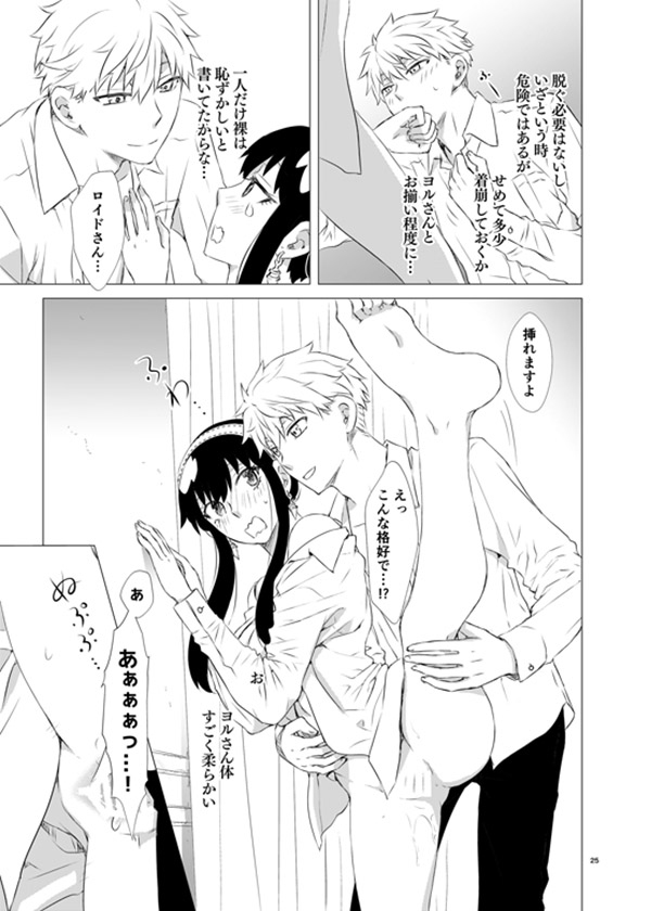 Barairo no Yoru Nikki page 5 full