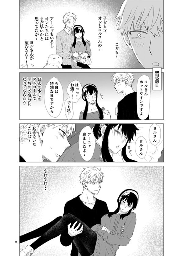 Barairo no Yoru Nikki page 6 full