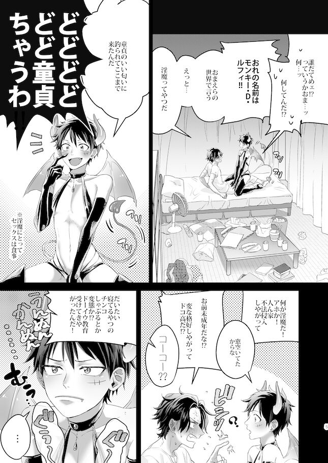 Okawari Kudasai!! page 4 full