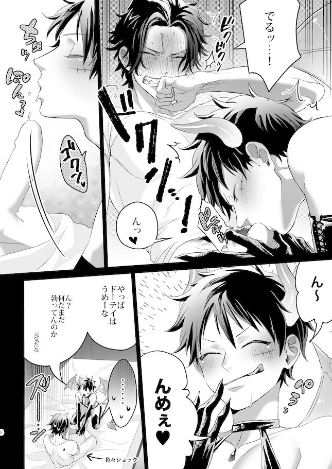 Okawari Kudasai!! page 7 full