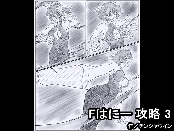 F Hani Cheats 3 page 1 full