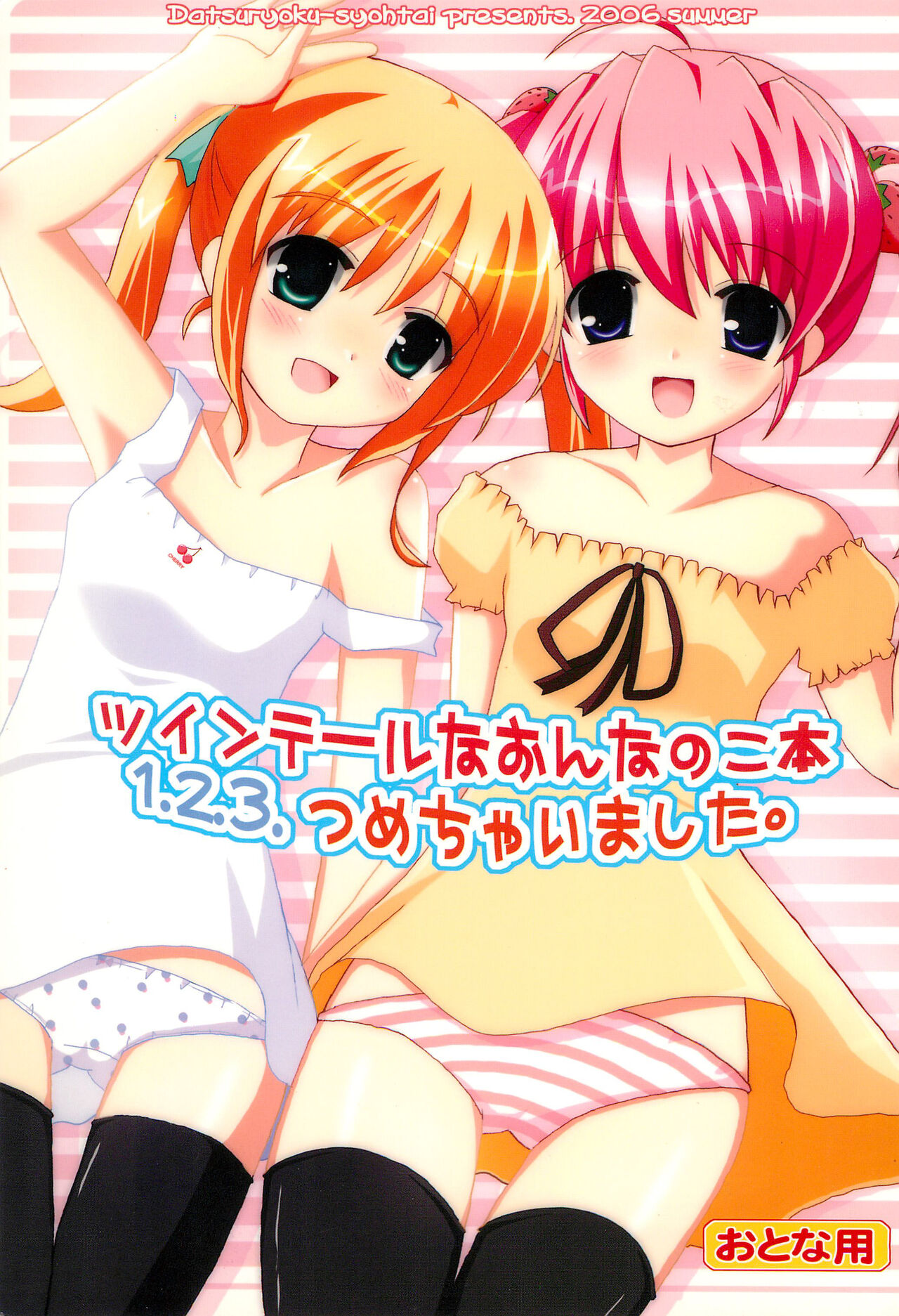 Twintail na Onnanoko Hon 1.2.3.Tsumechaimashita. page 1 full