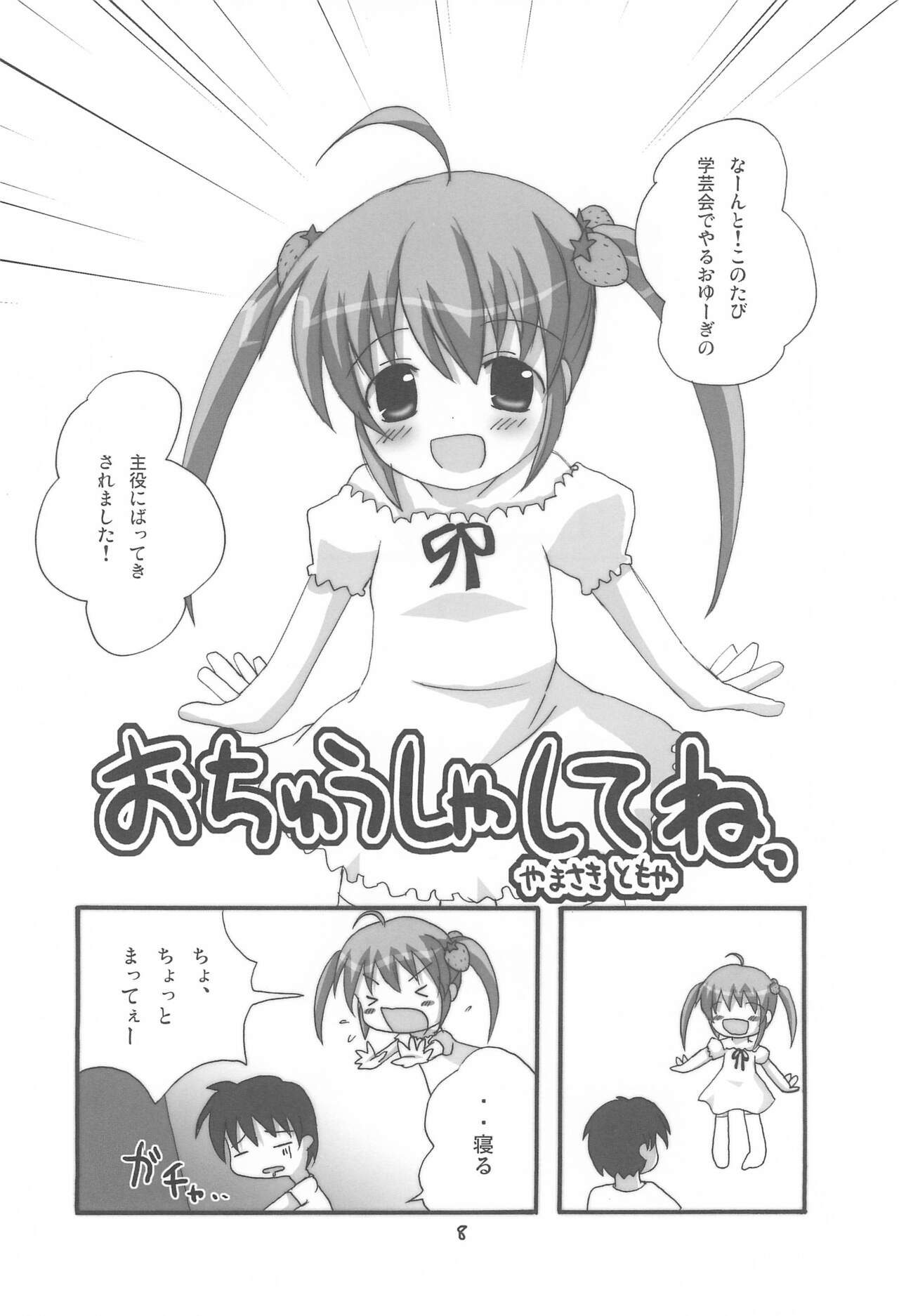 Twintail na Onnanoko Hon 1.2.3.Tsumechaimashita. page 8 full