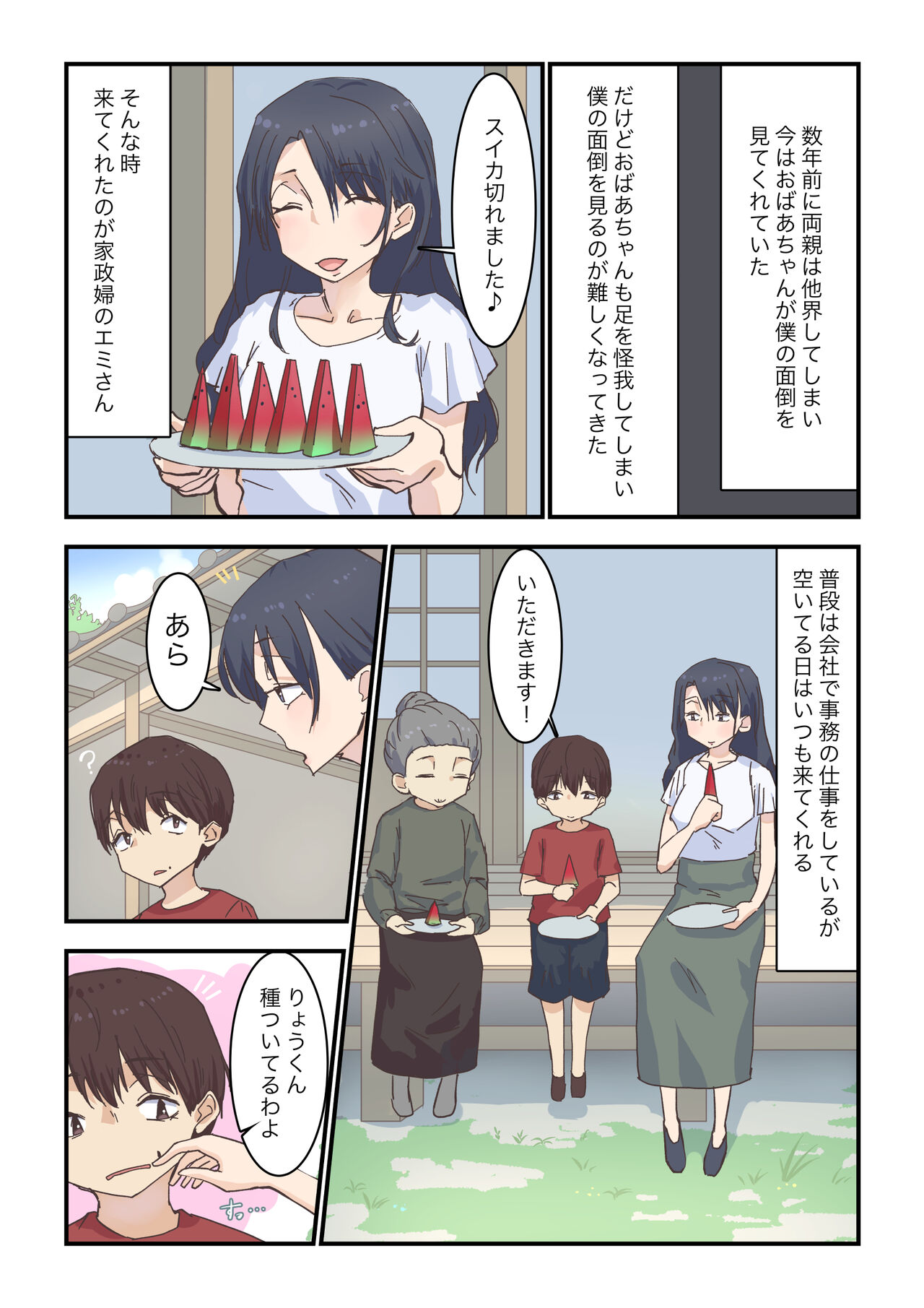 Toaru Hi Otozureta Kaseifu-san ga Noukousei Ecchi Taiken Sasete kuremashita page 2 full