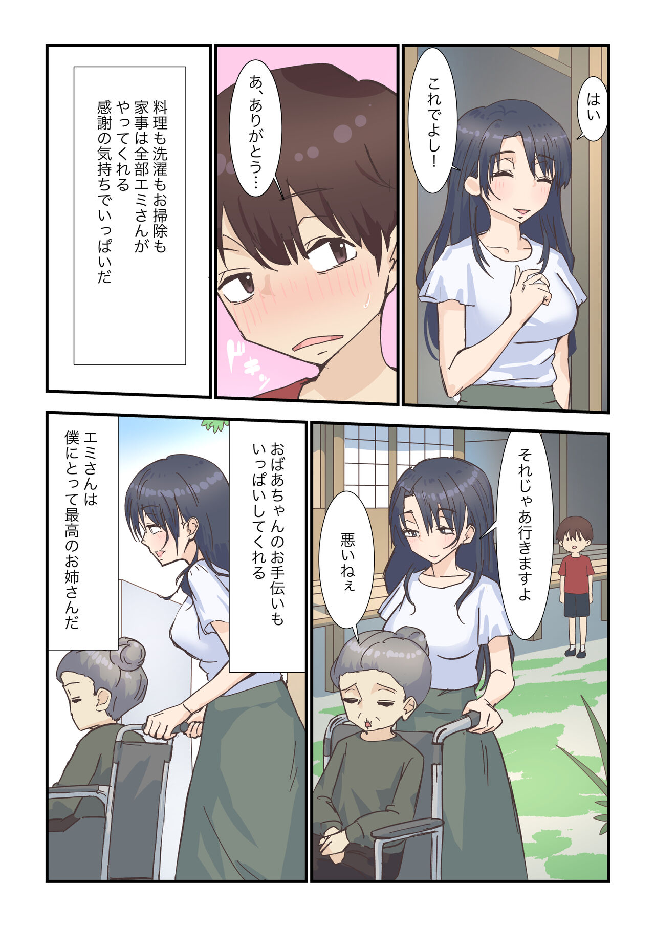 Toaru Hi Otozureta Kaseifu-san ga Noukousei Ecchi Taiken Sasete kuremashita page 3 full