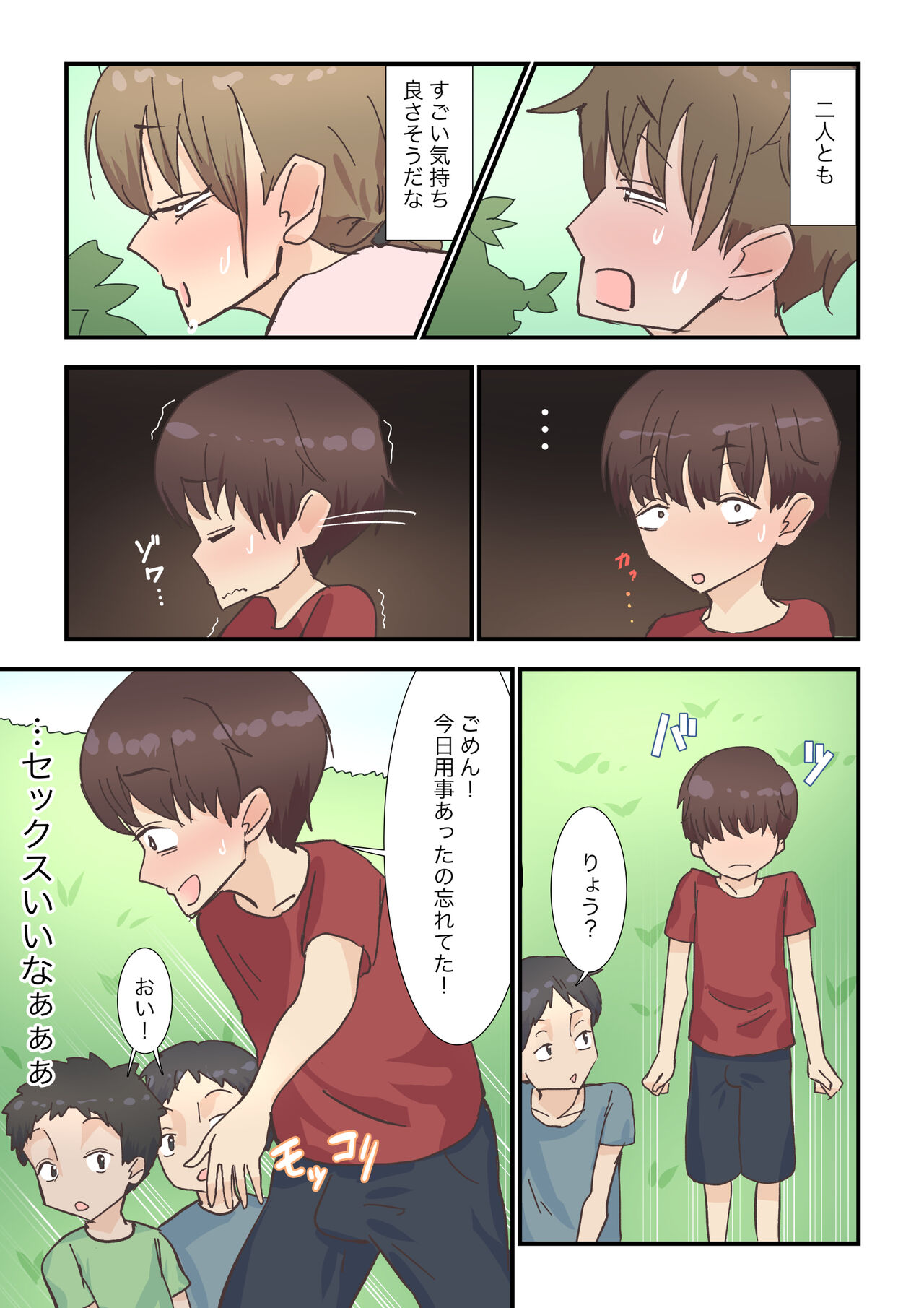 Toaru Hi Otozureta Kaseifu-san ga Noukousei Ecchi Taiken Sasete kuremashita page 7 full