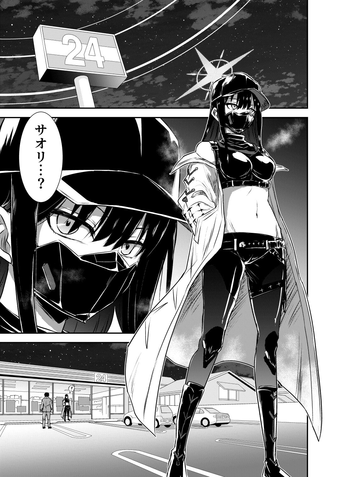 SAORI ONE-NIGHT page 4 full