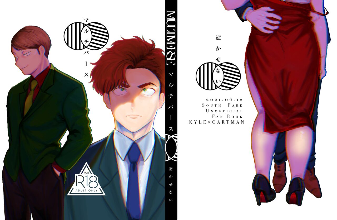 MULTIVERSE page 1 full