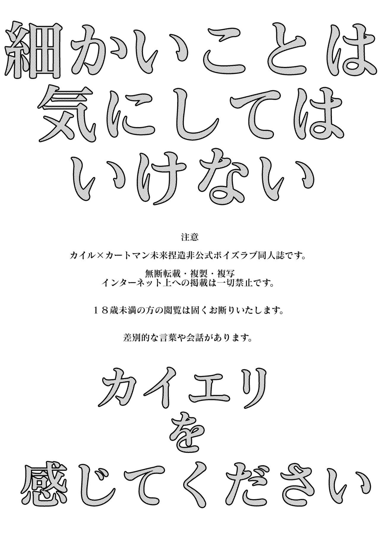 MULTIVERSE page 2 full