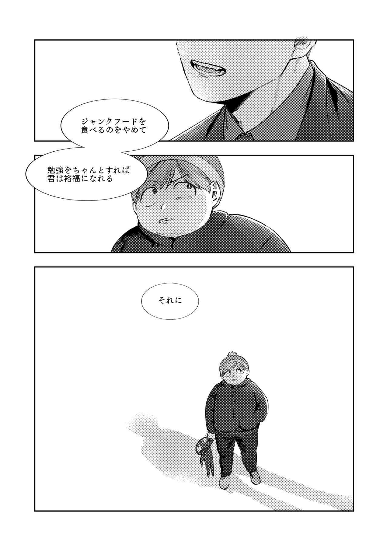 MULTIVERSE page 4 full