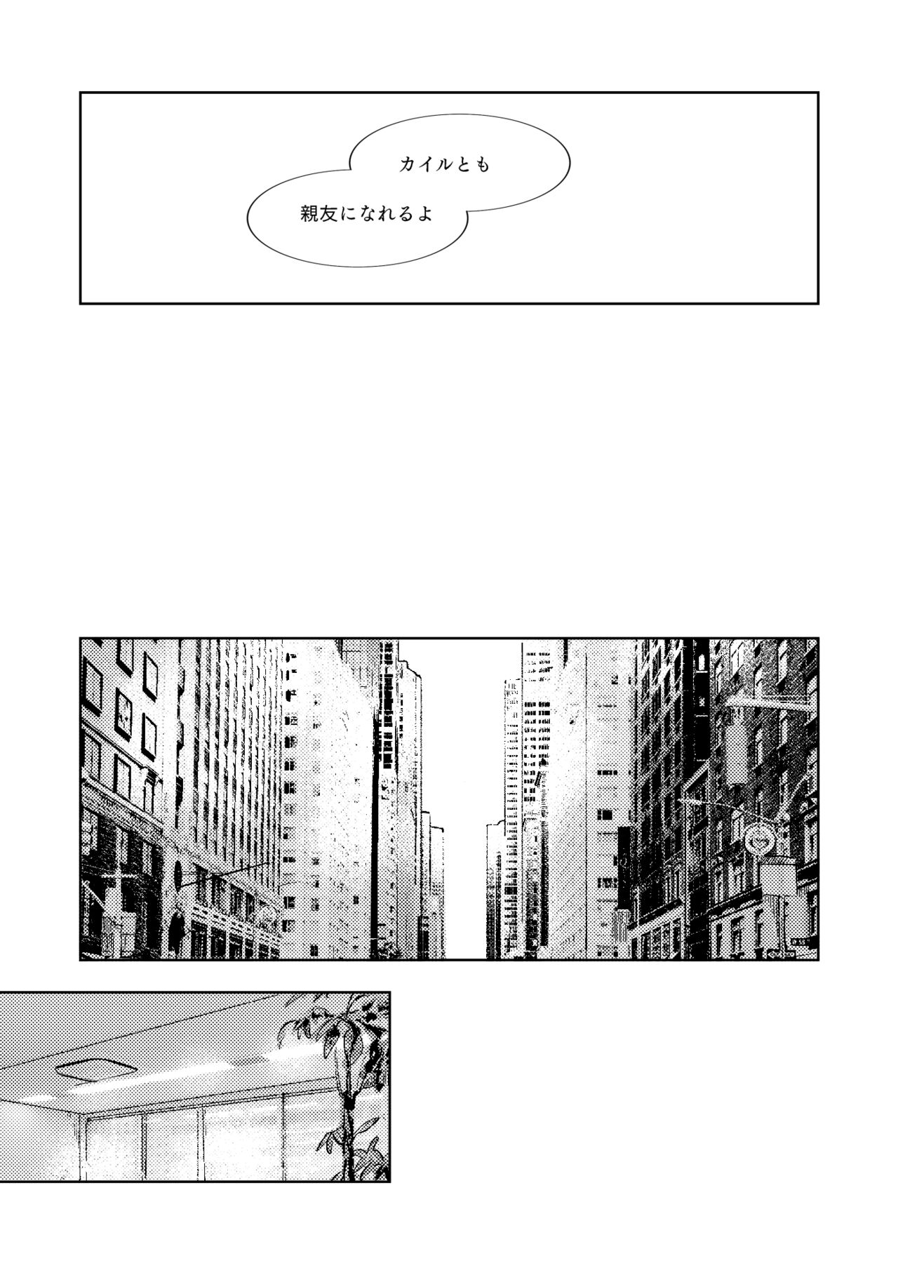 MULTIVERSE page 5 full