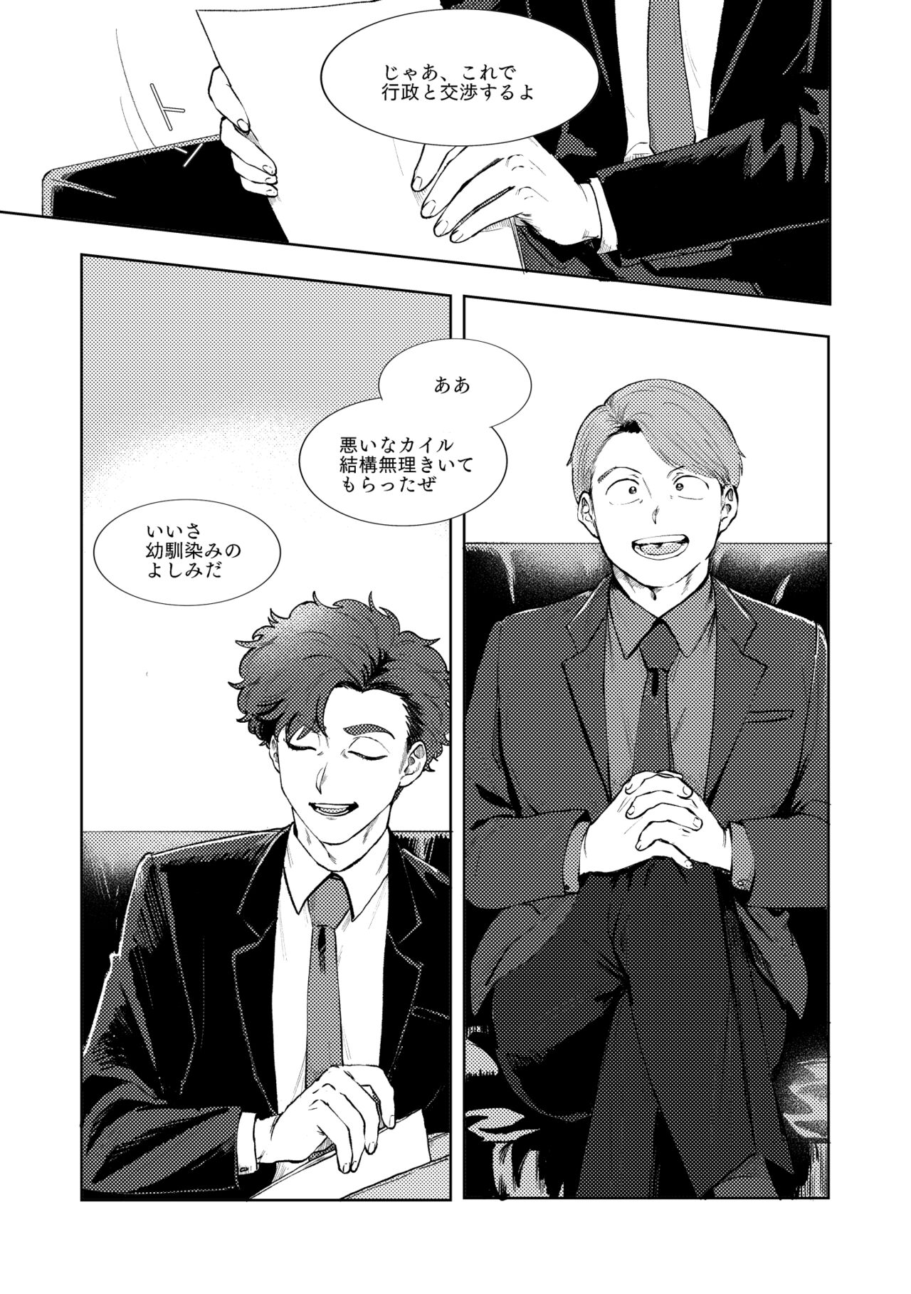 MULTIVERSE page 6 full