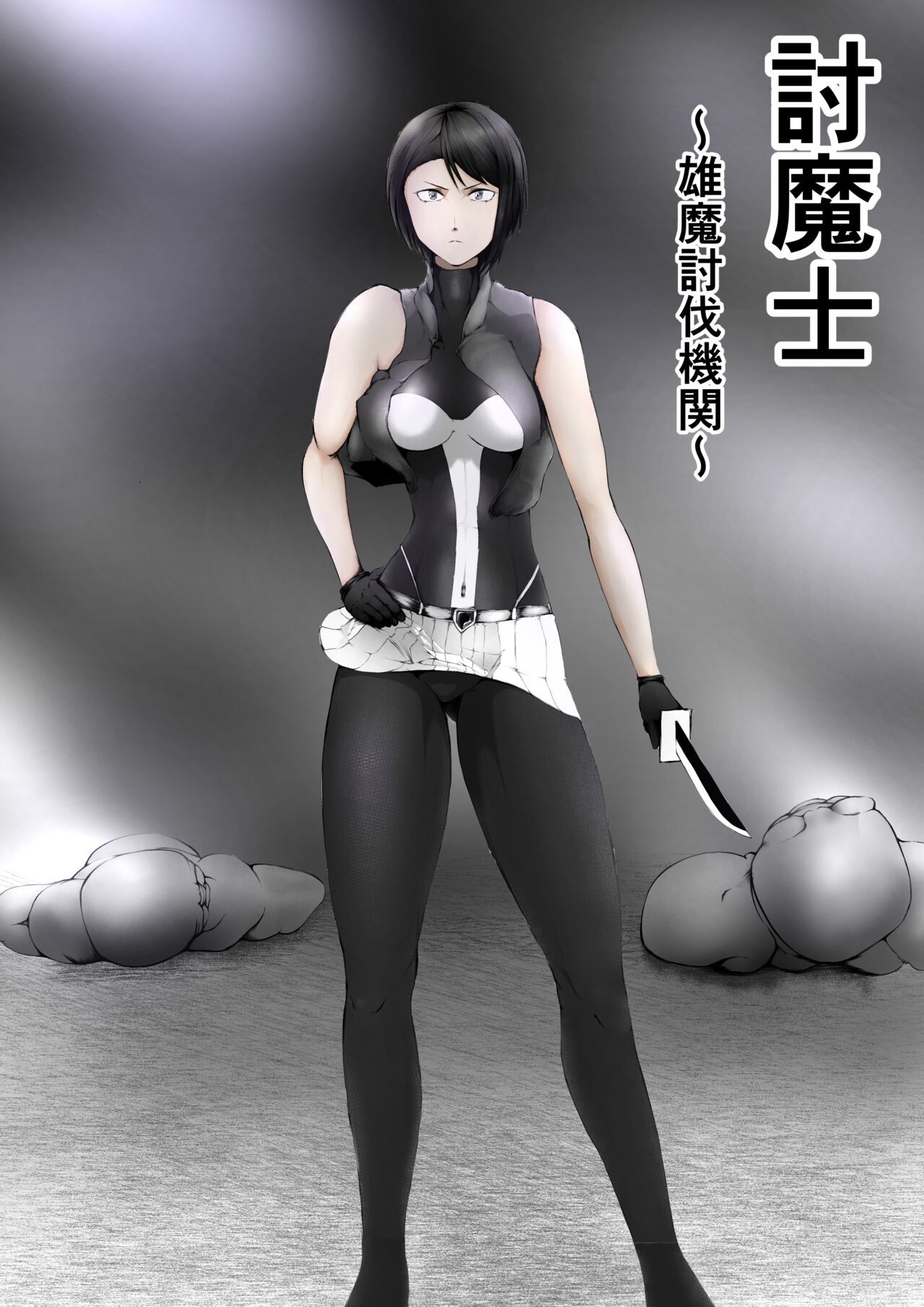 Toumashi 〜 Oma toubatsu Kikan 〜 page 1 full