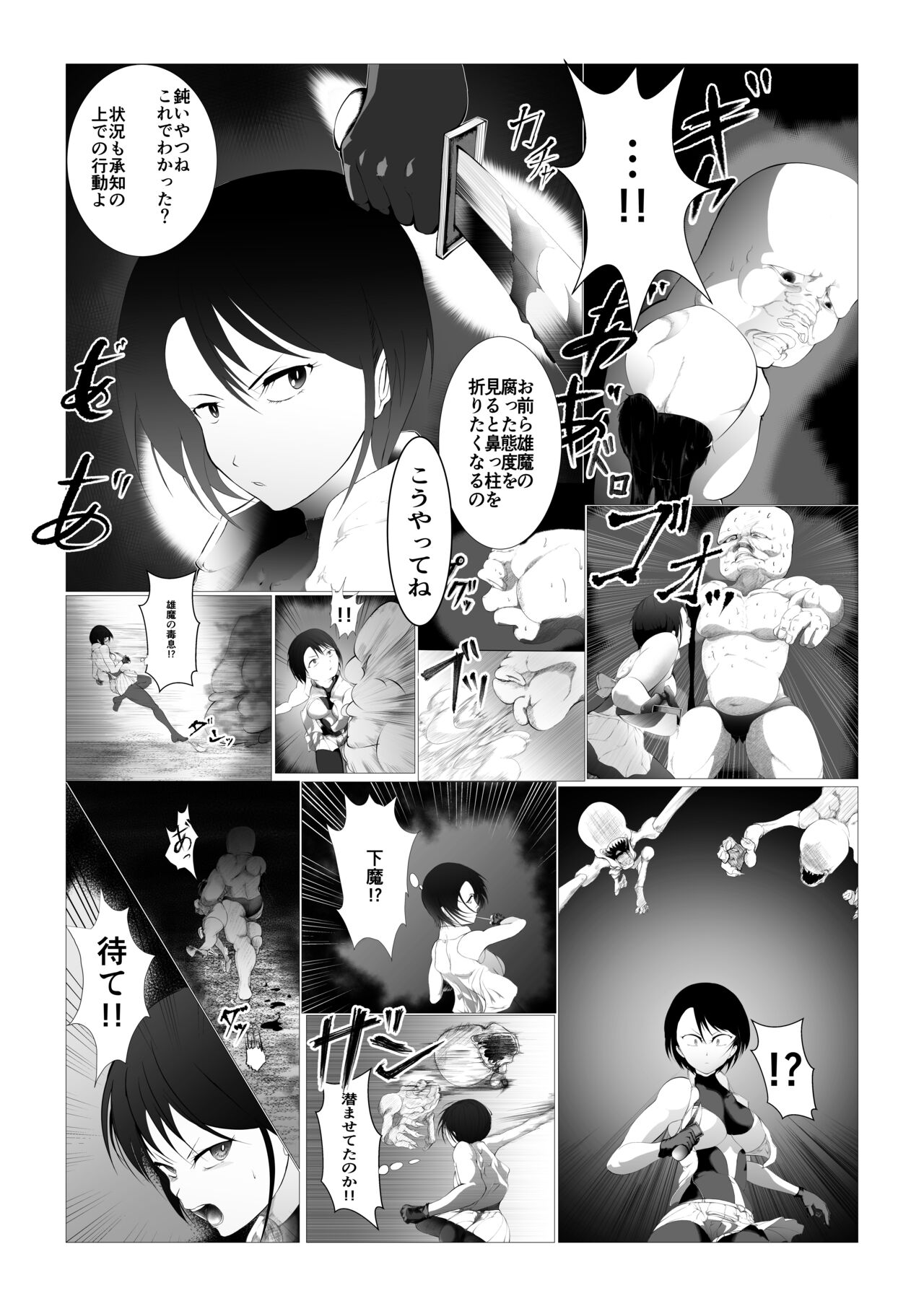 Toumashi 〜 Oma toubatsu Kikan 〜 page 5 full
