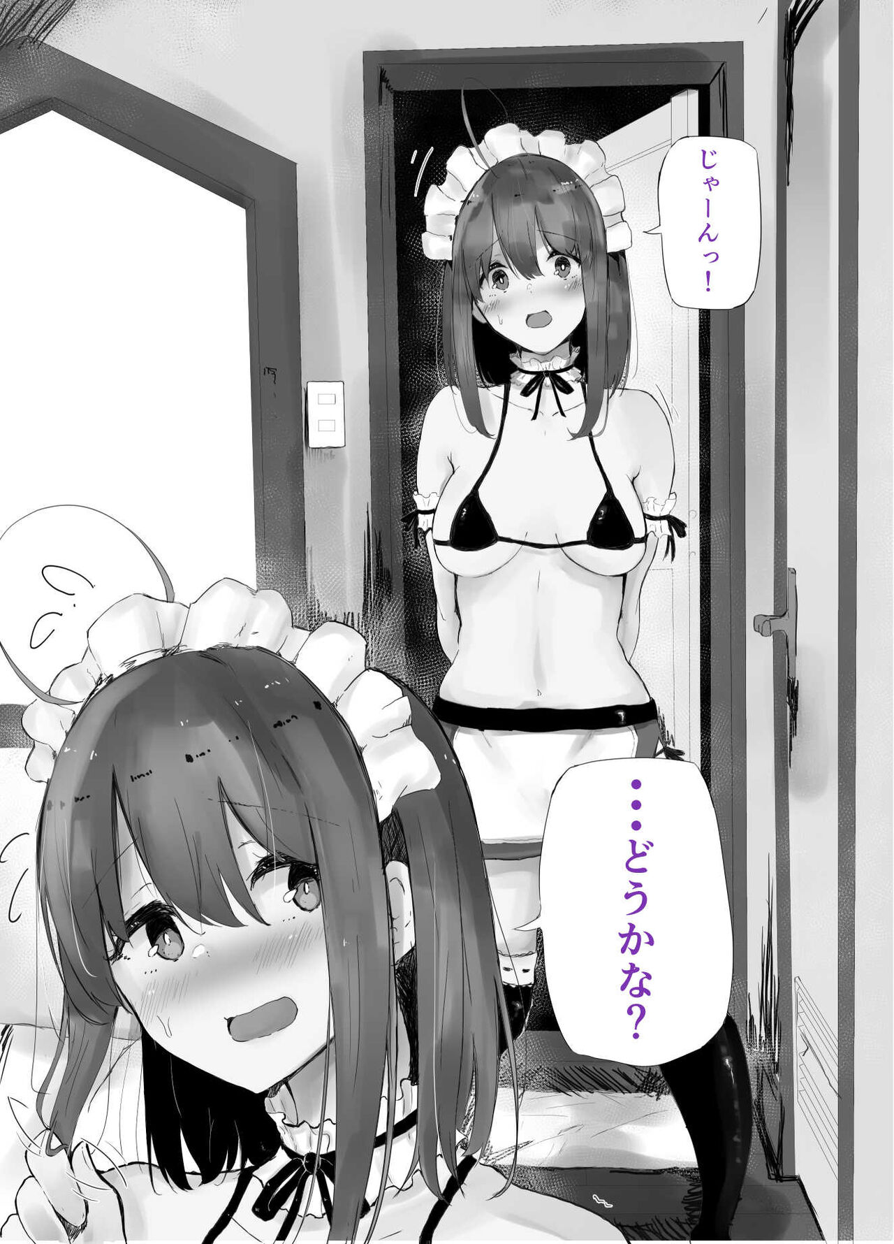 Uchi no Ko Shukan Icha Love Box page 3 full