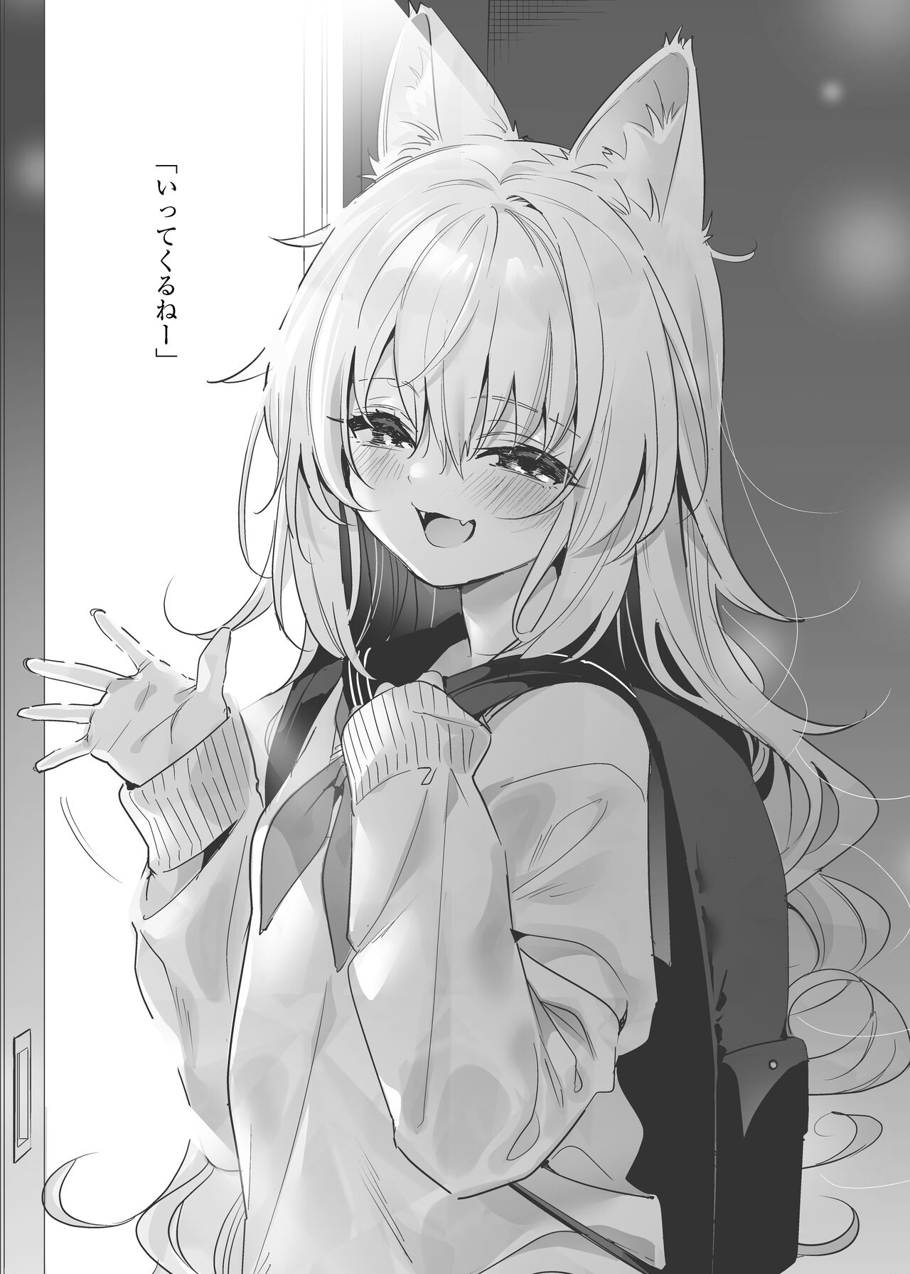 Mugi no Ongaeshi -Gakuseihen- page 3 full