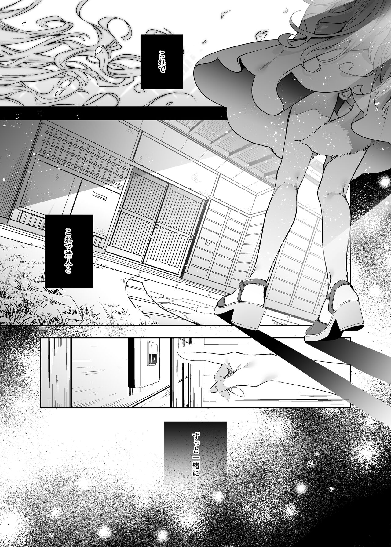 Mugi no Ongaeshi -Gakuseihen- page 5 full