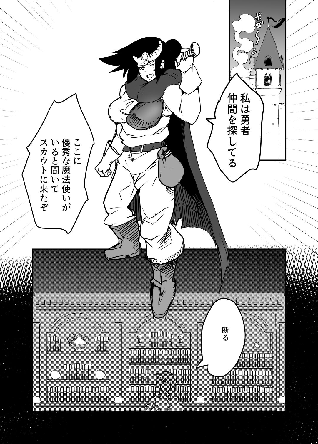 Maougun ni Tsukamatta Yuusha Party no Mahoutsukai to Yuusha page 2 full