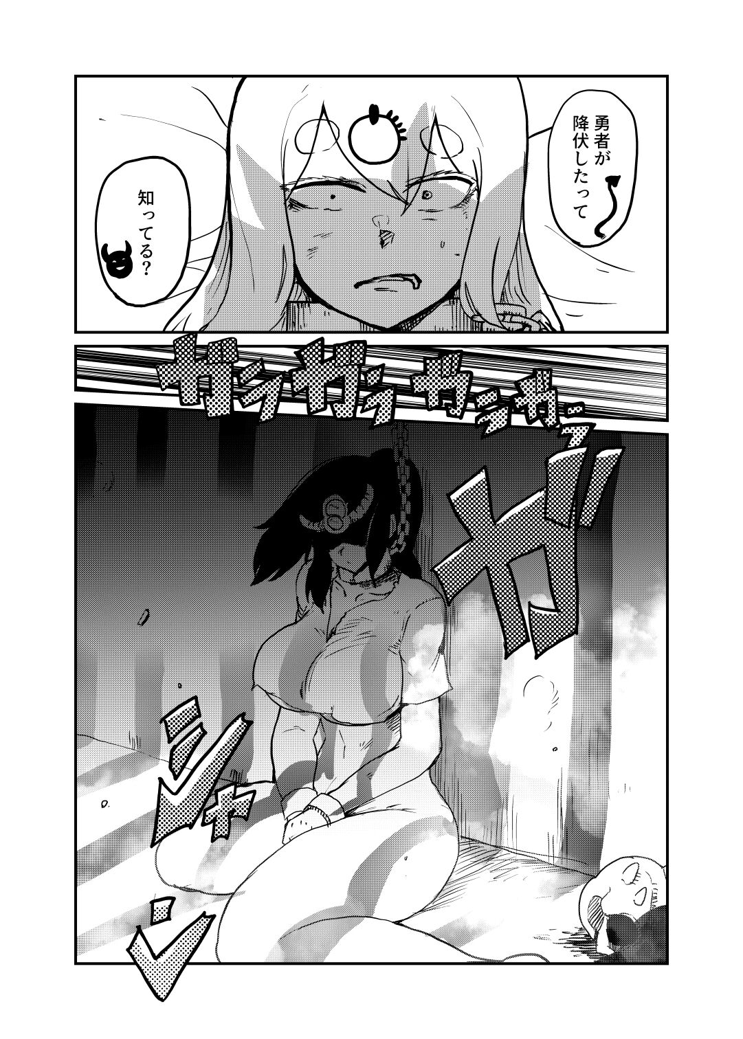 Maougun ni Tsukamatta Yuusha Party no Mahoutsukai to Yuusha page 7 full
