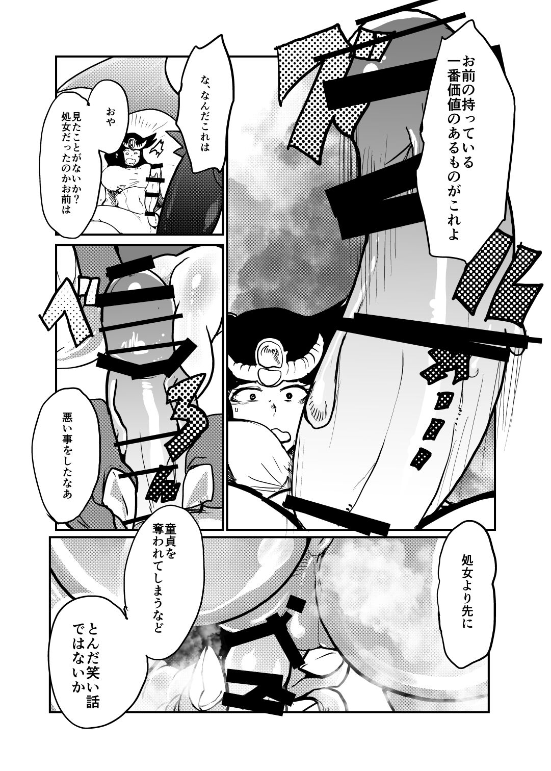 Maougun ni Tsukamatta Yuusha Party no Mahoutsukai to Yuusha page 9 full