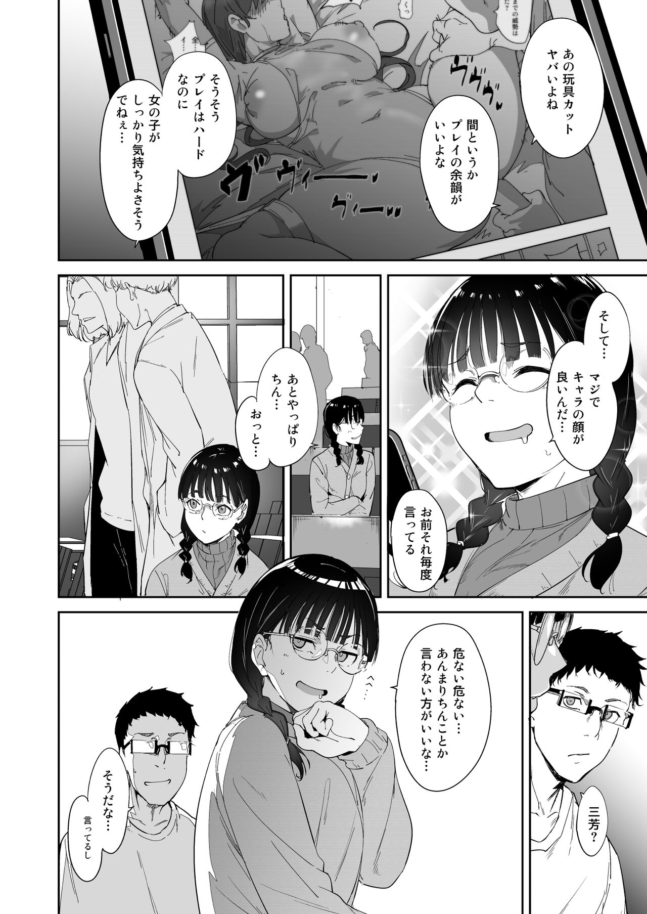 Otaku Tomodachi to no Sex wa Saikou ni Kimochi Ii page 5 full