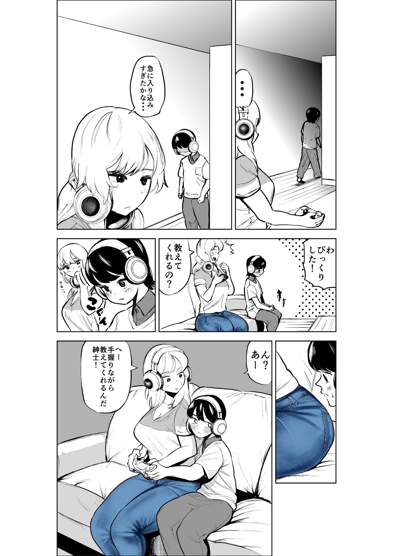 Onee-chan to Kyori o Chijimeru Hanashi page 8 full