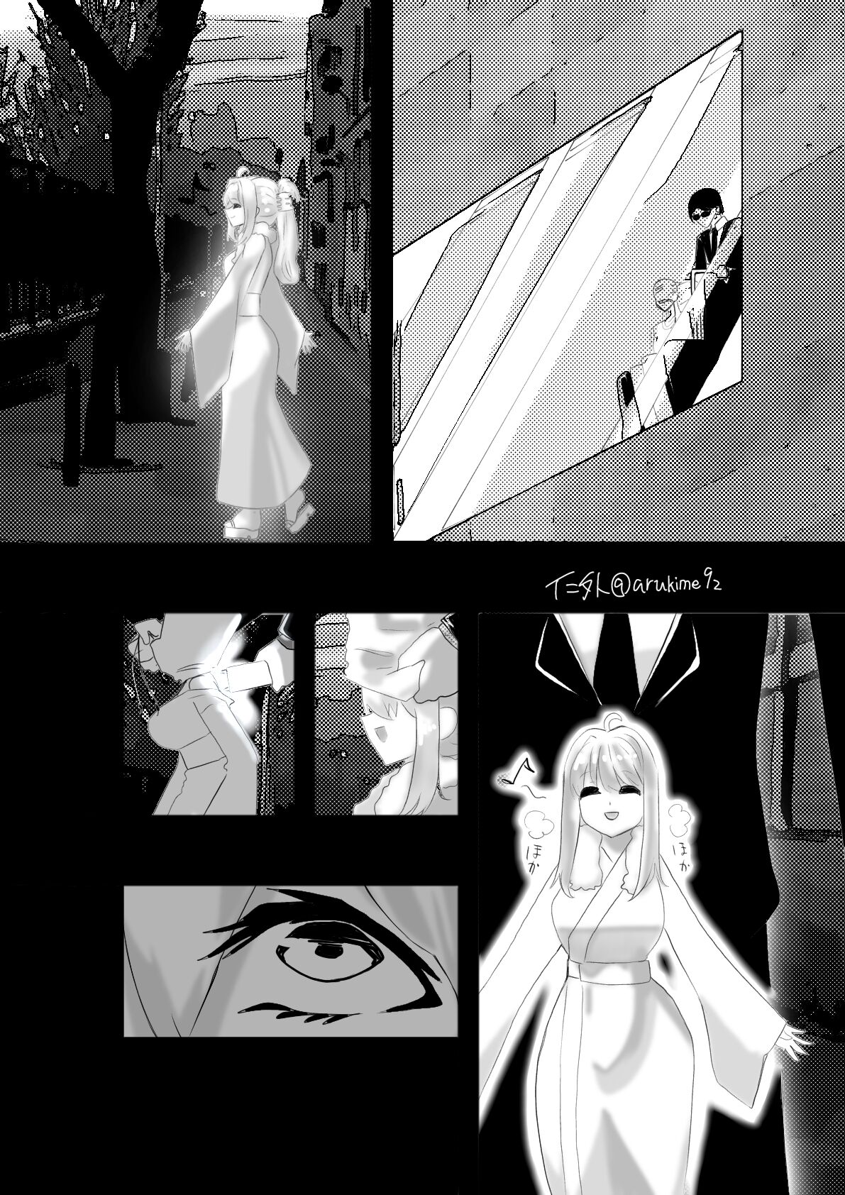 Milk Server AKARI page 1 full