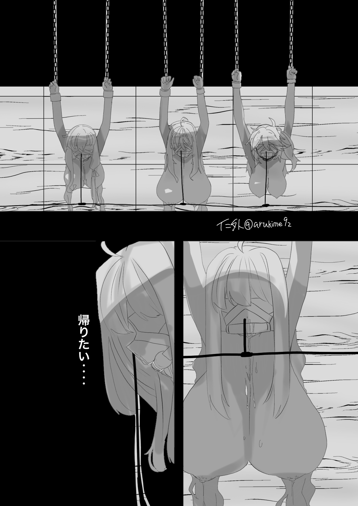 Milk Server AKARI page 6 full