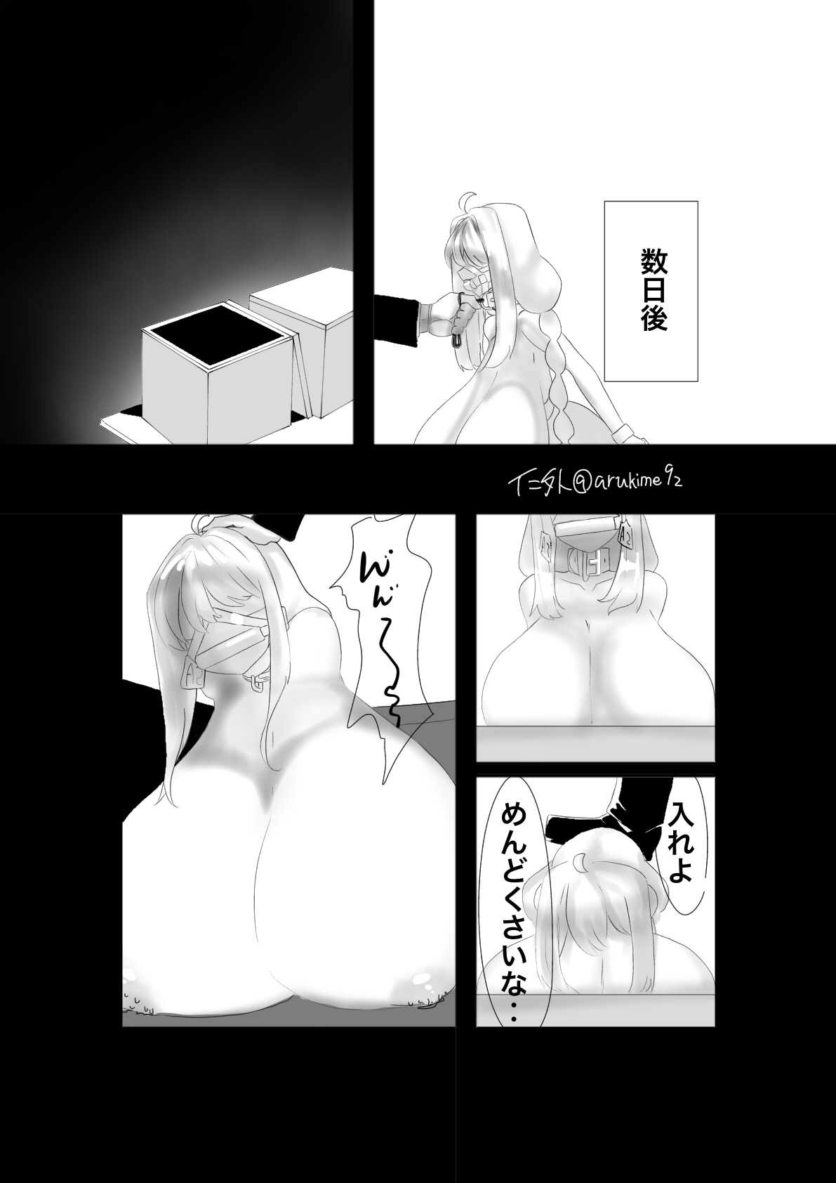 Milk Server AKARI page 7 full