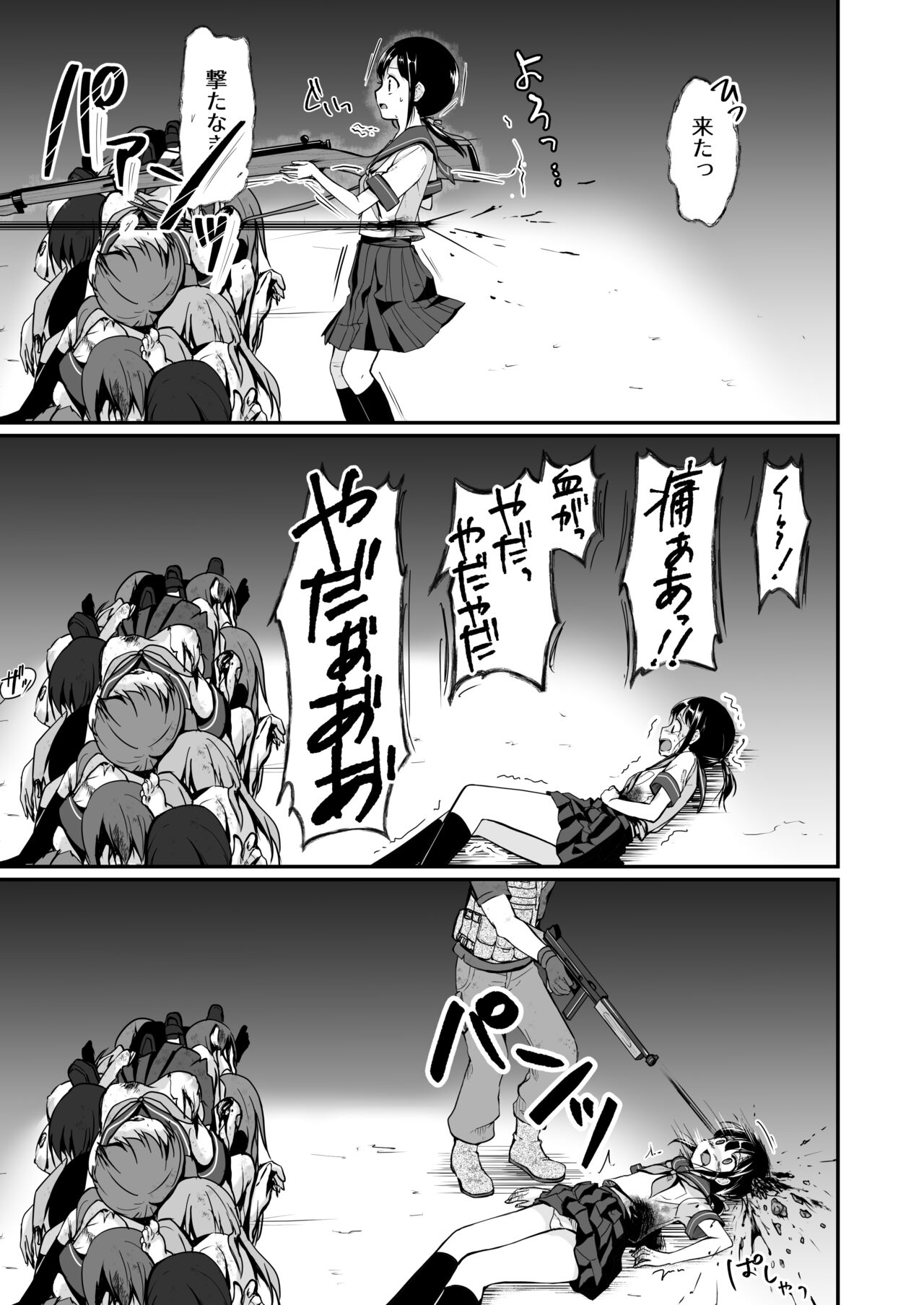 Owari no oto page 4 full