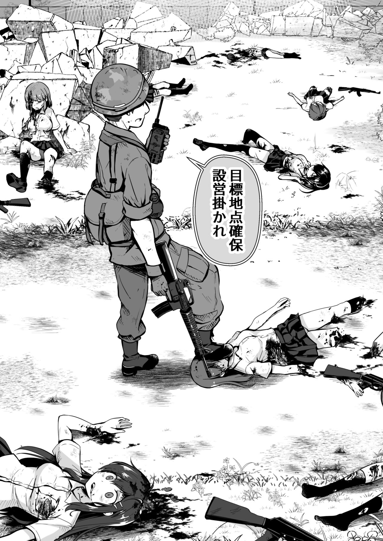 Owari no oto page 6 full