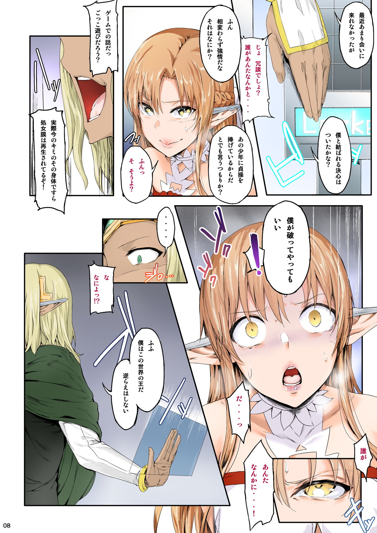 Asunama Soushuuhen Full color edition page 7 full