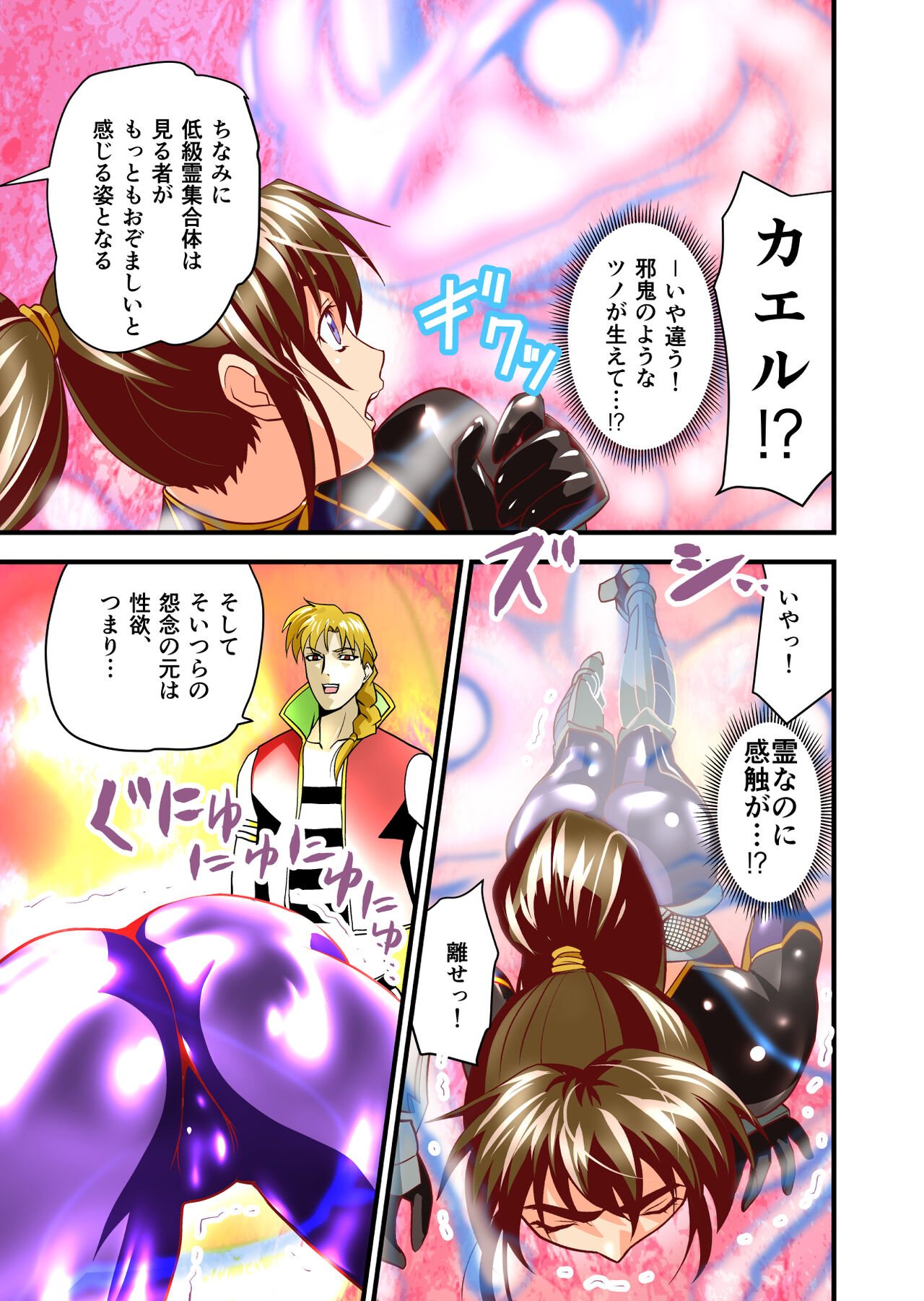 AngelXXincidenT2 Reijuu Soukutsu no Maki Full Color Ban page 10 full