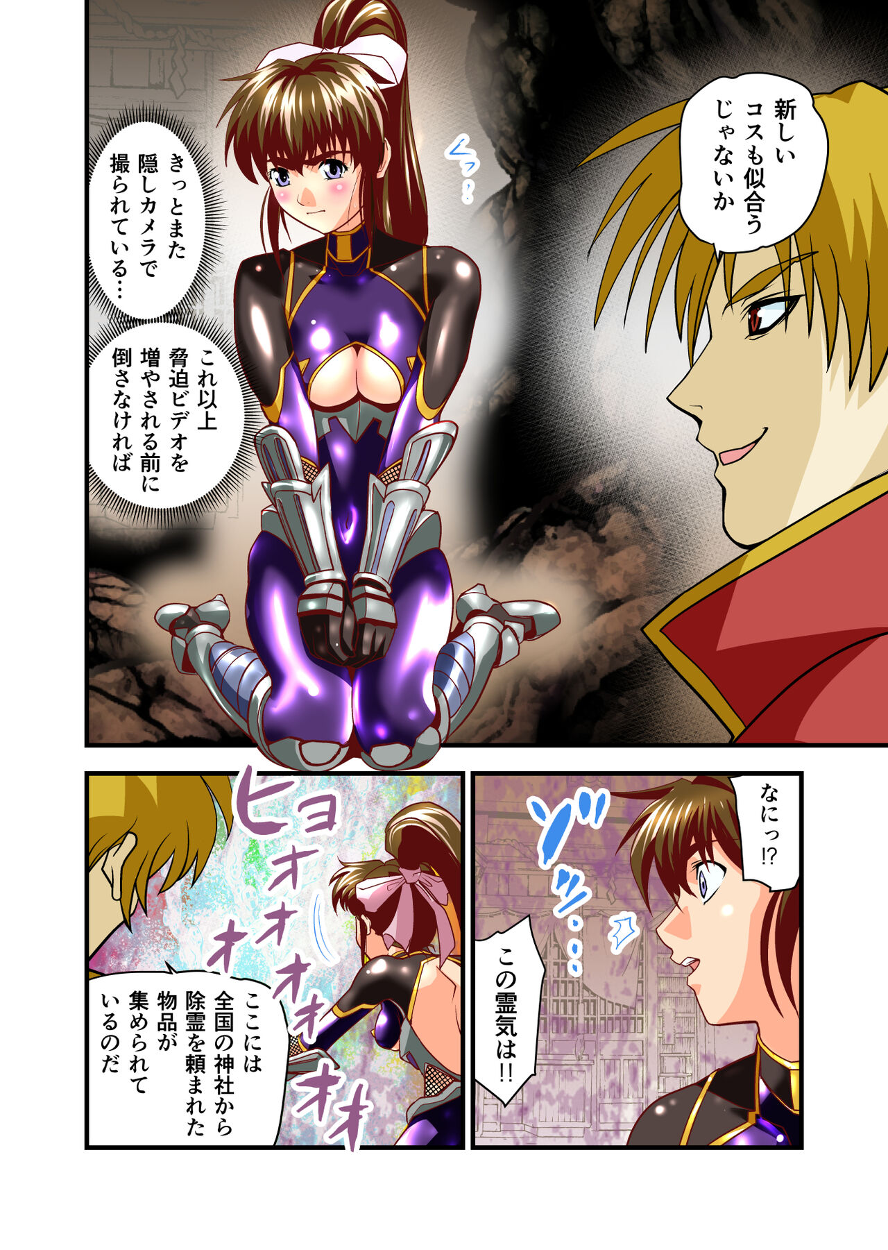 AngelXXincidenT2 Reijuu Soukutsu no Maki Full Color Ban page 7 full
