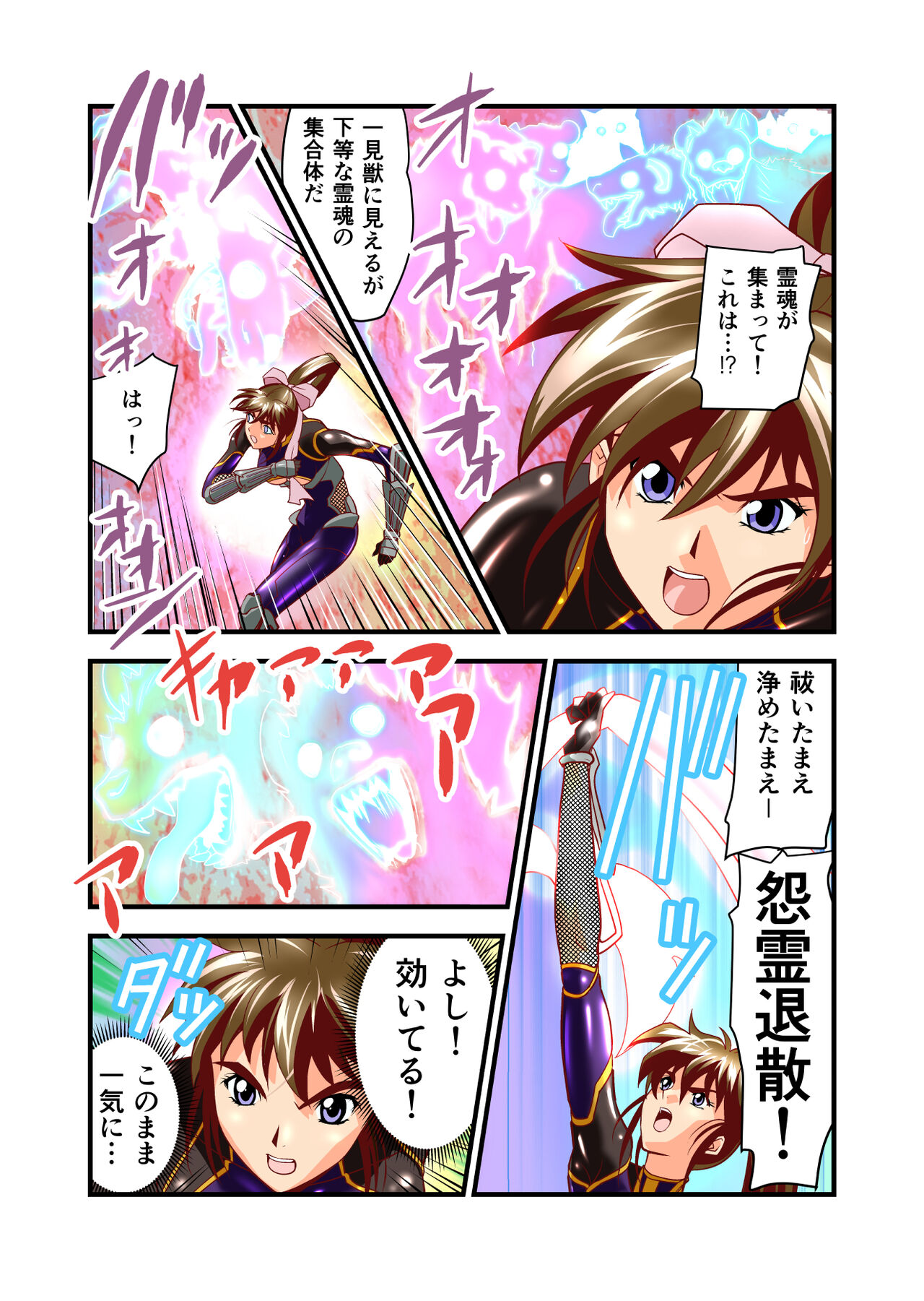 AngelXXincidenT2 Reijuu Soukutsu no Maki Full Color Ban page 8 full