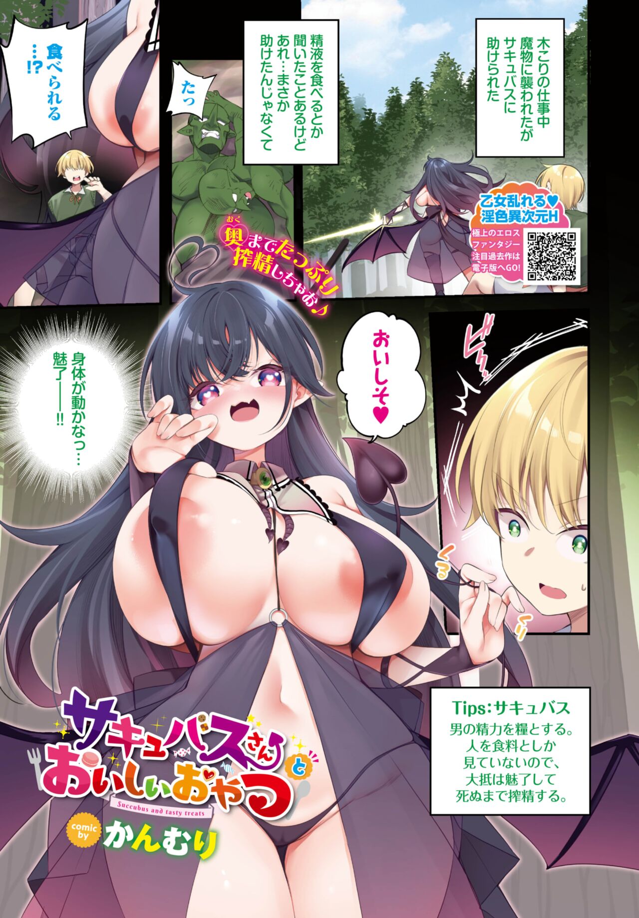 COMIC BAVEL 2023-10 page 3 full