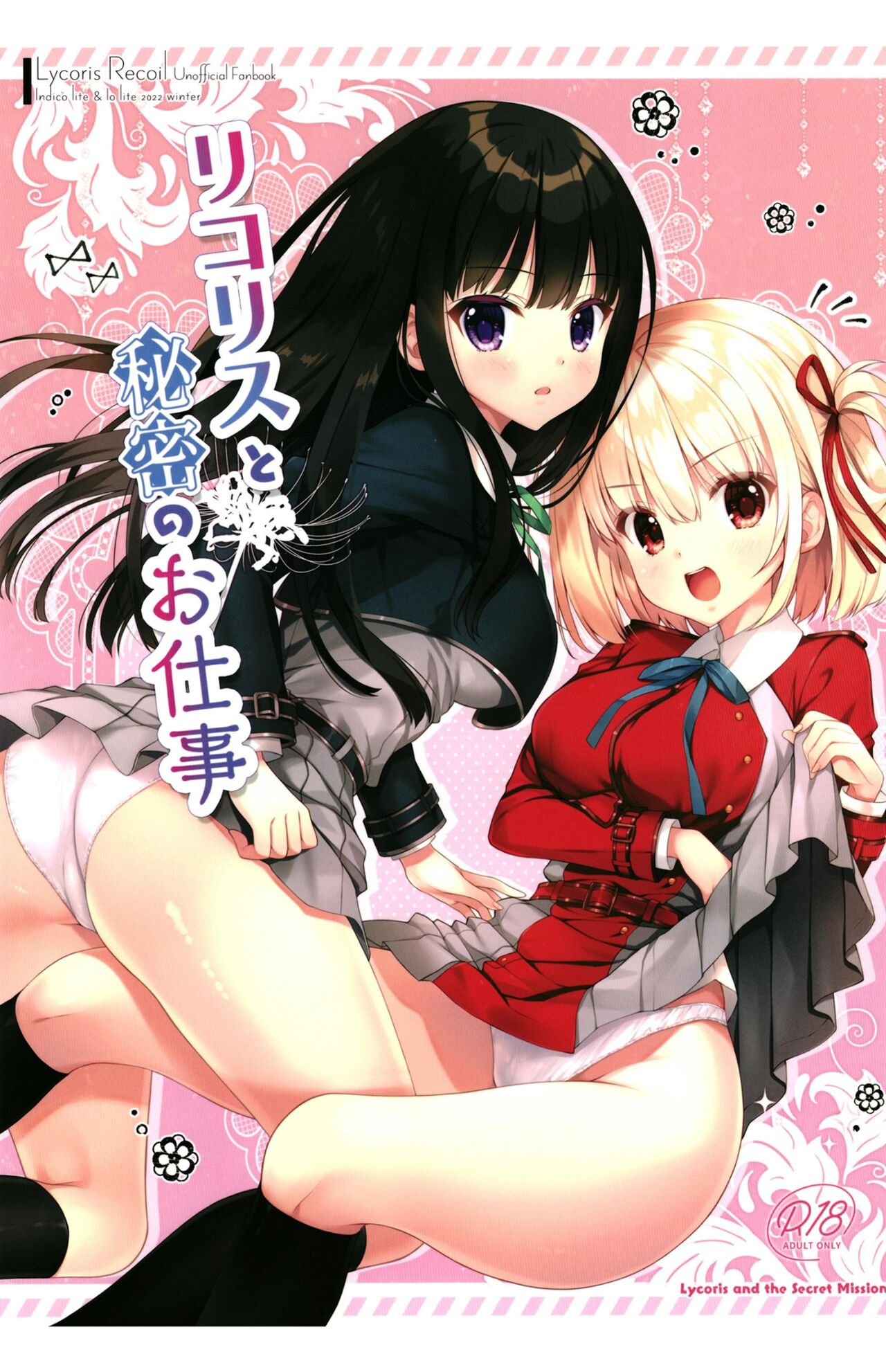 Lycoris to Himitsu no Oshigoto page 1 full