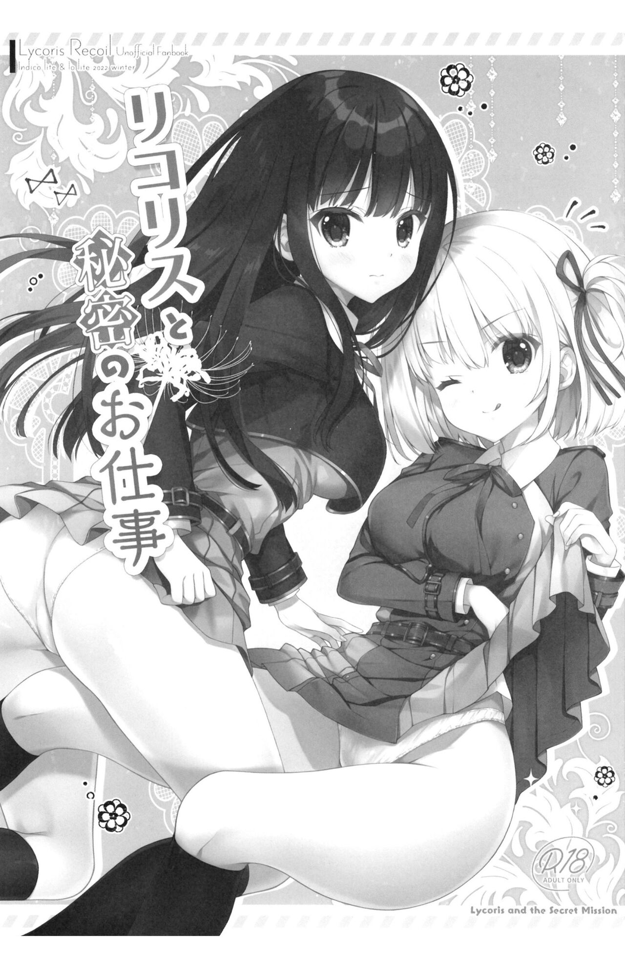 Lycoris to Himitsu no Oshigoto page 3 full