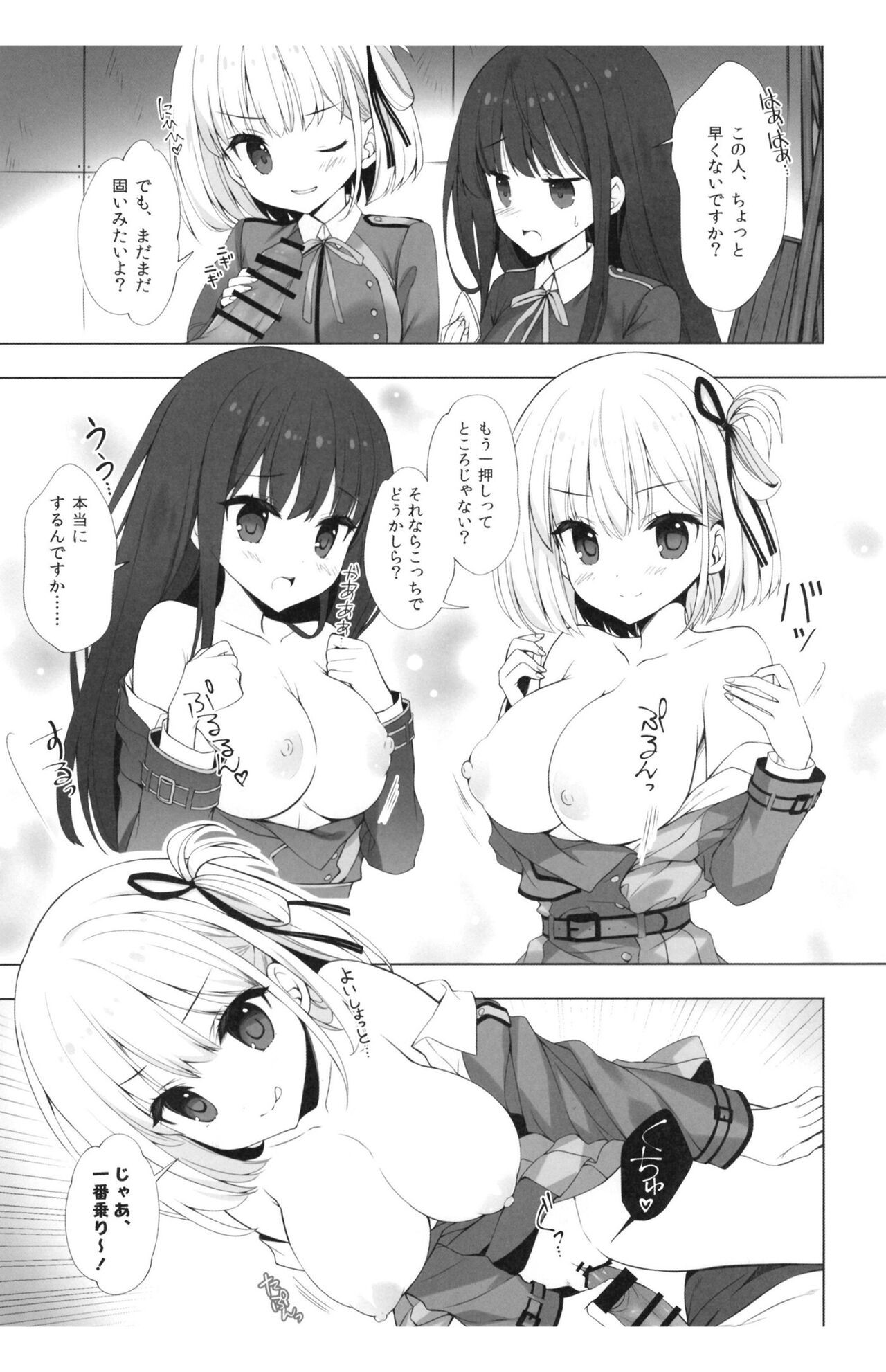 Lycoris to Himitsu no Oshigoto page 7 full