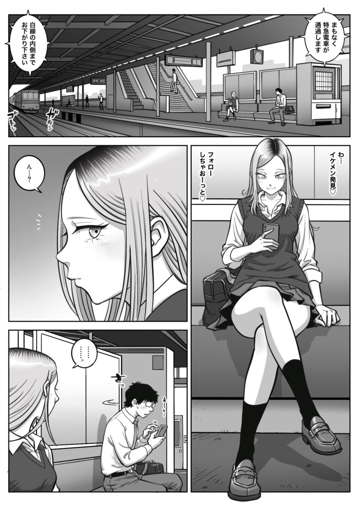 Oshi Gal Stalking page 2 full