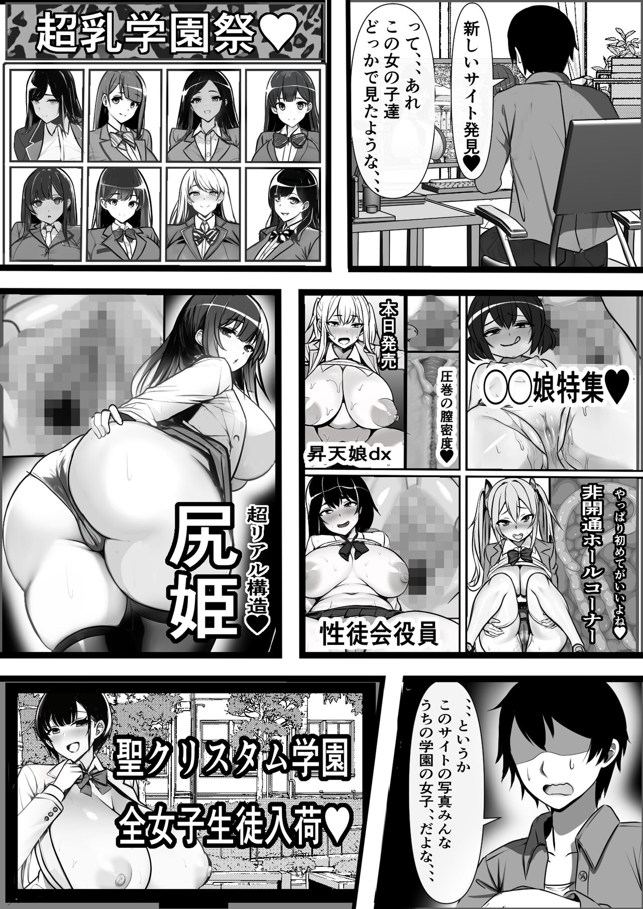 Ore no Onaho ga Classmate no Nama Manko to Tsunagatteita Ken page 4 full
