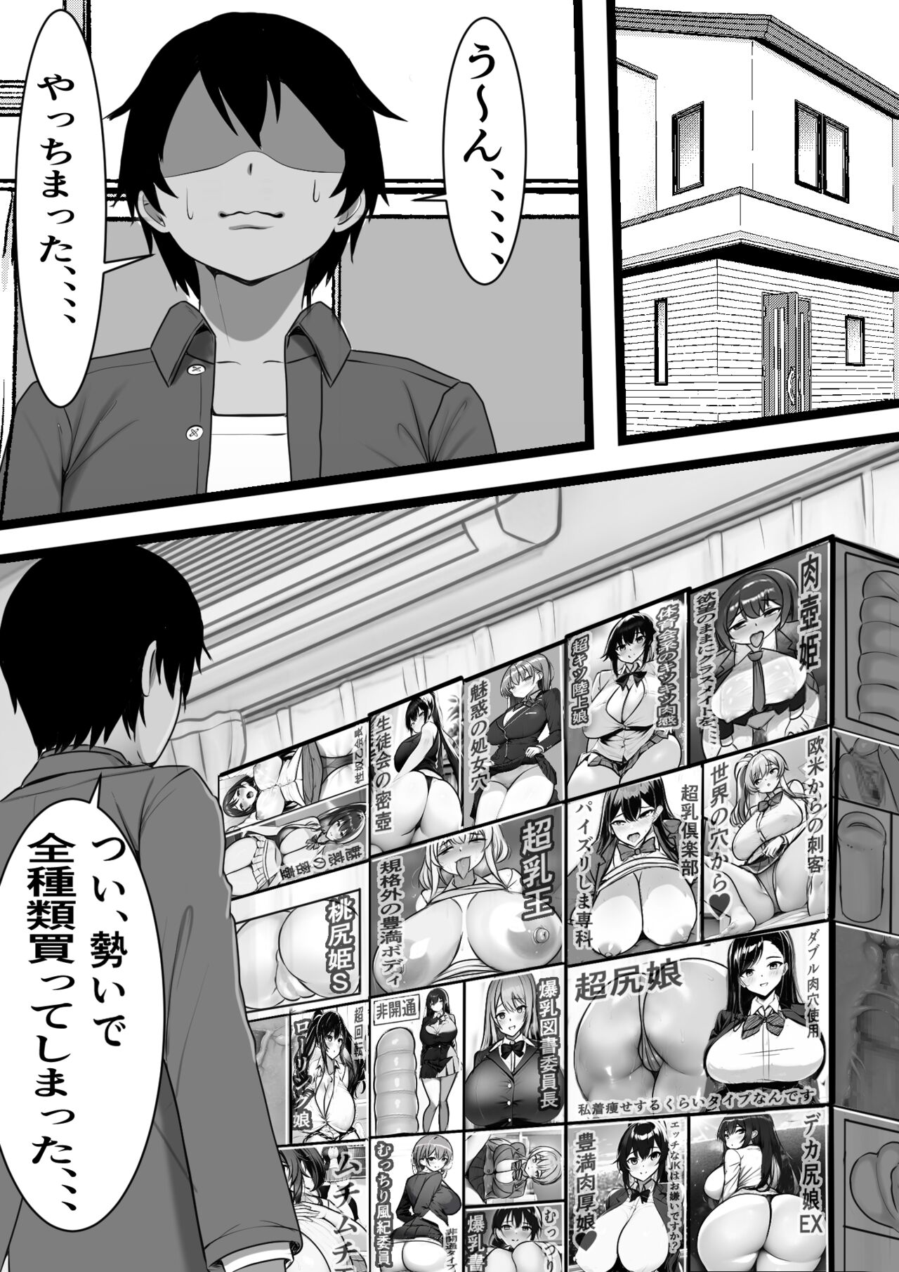 Ore no Onaho ga Classmate no Nama Manko to Tsunagatteita Ken page 7 full