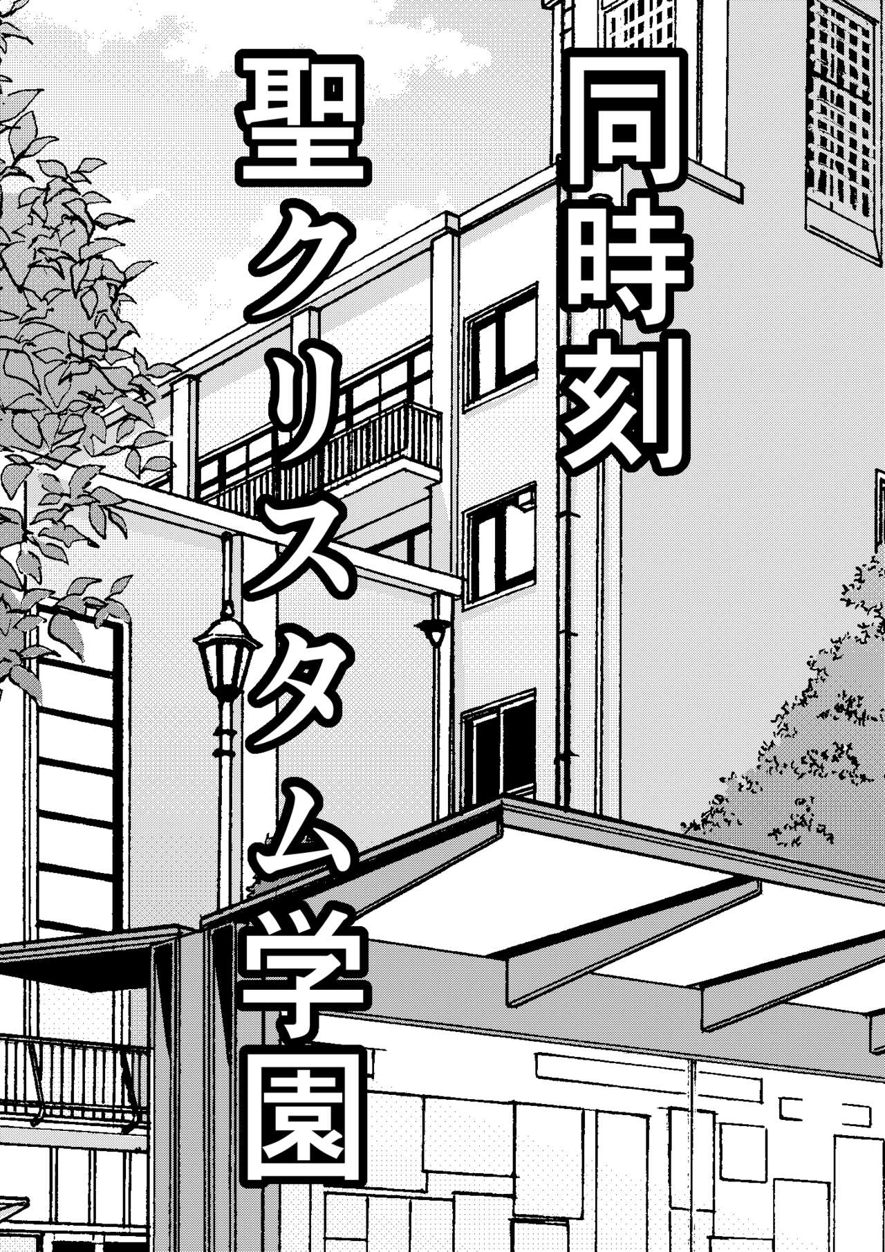 Ore no Onaho ga Classmate no Nama Manko to Tsunagatteita Ken page 9 full