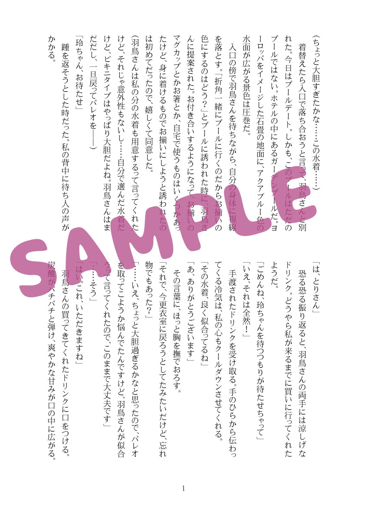 Summer Vacation page 3 full