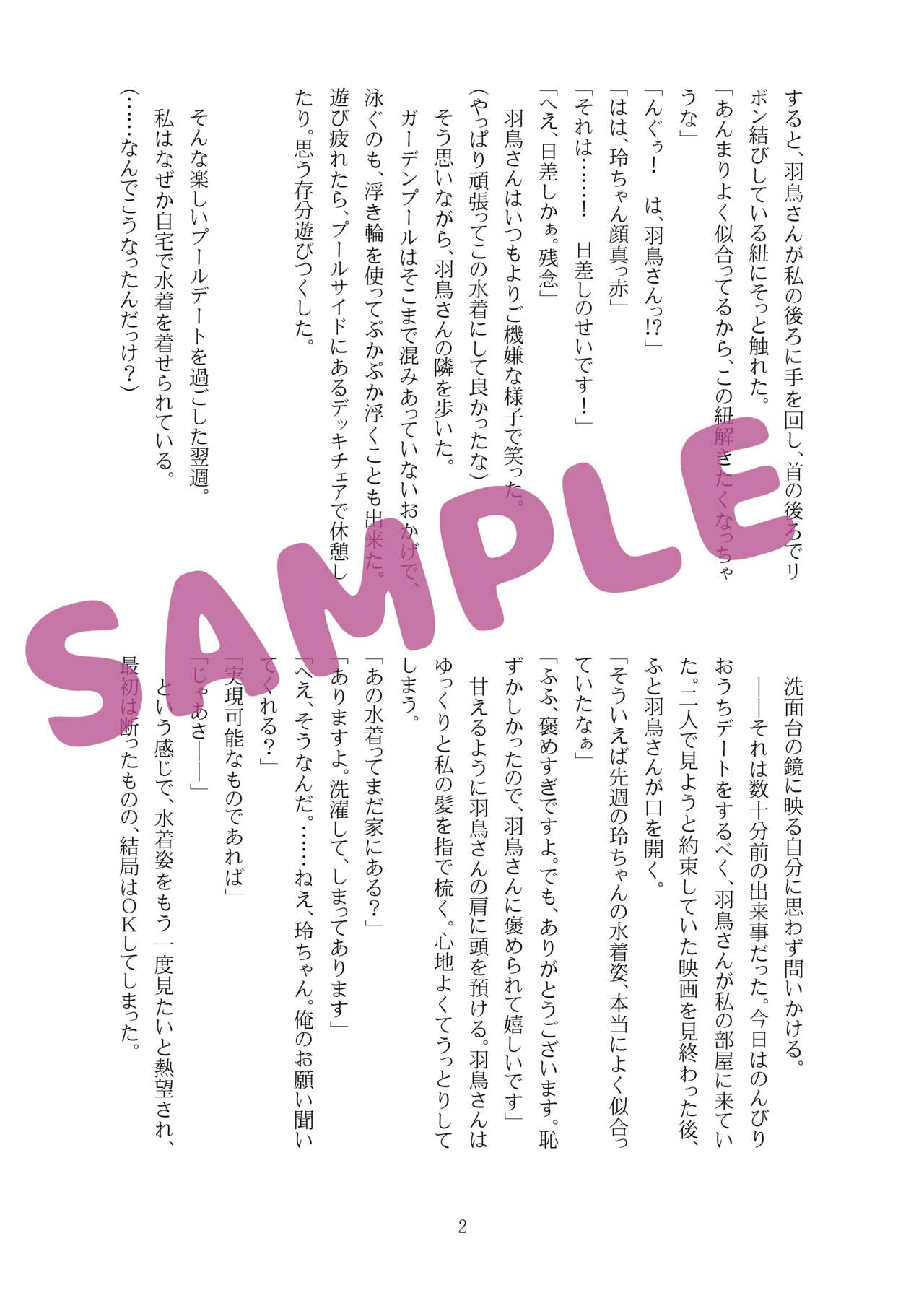 Summer Vacation page 4 full