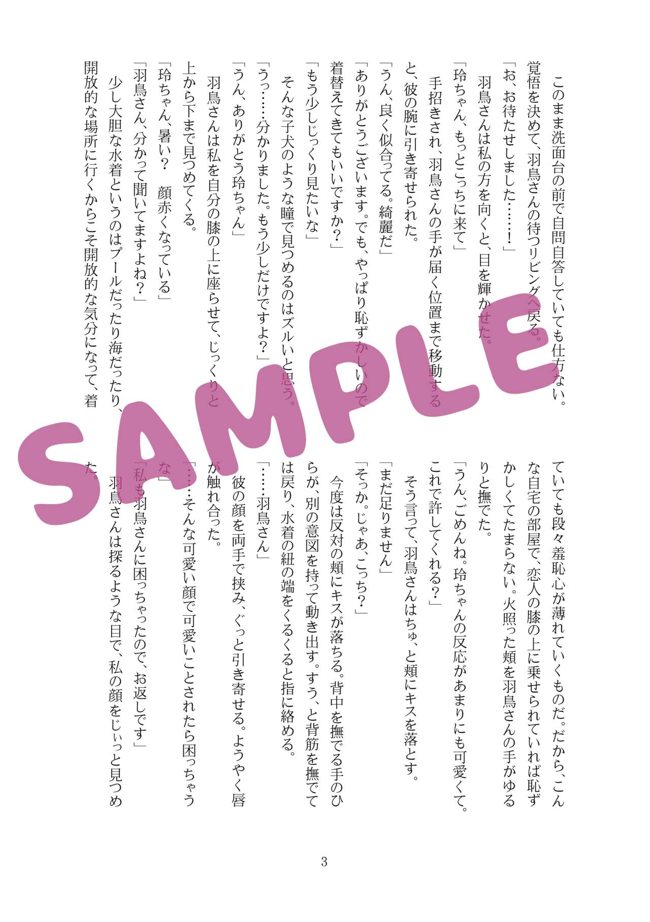 Summer Vacation page 5 full