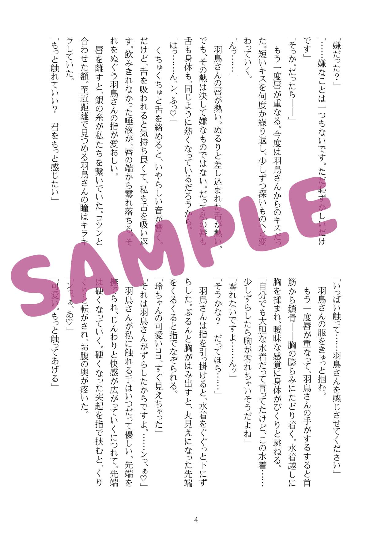 Summer Vacation page 6 full